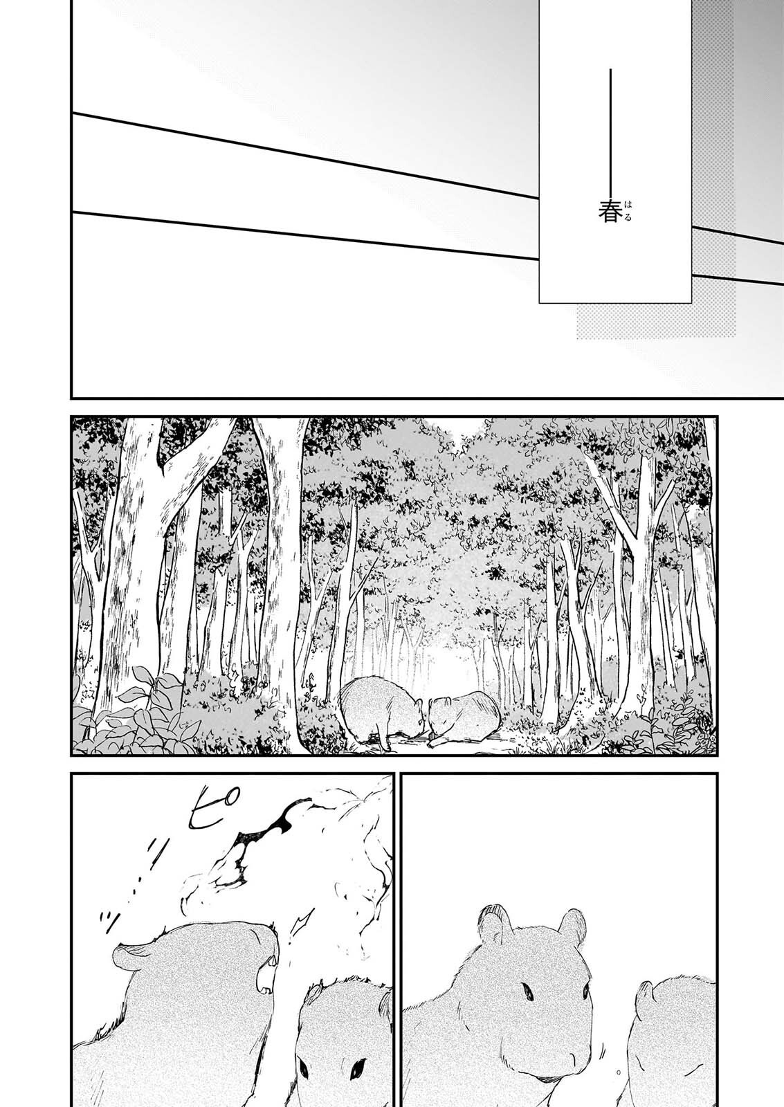 恶役千金 第26話 - Page 50