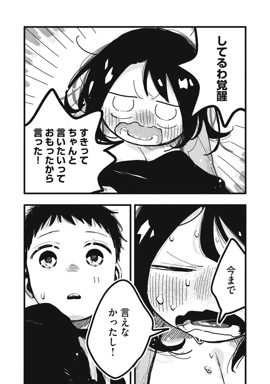 ぴゅあ 第62話 - Page 9