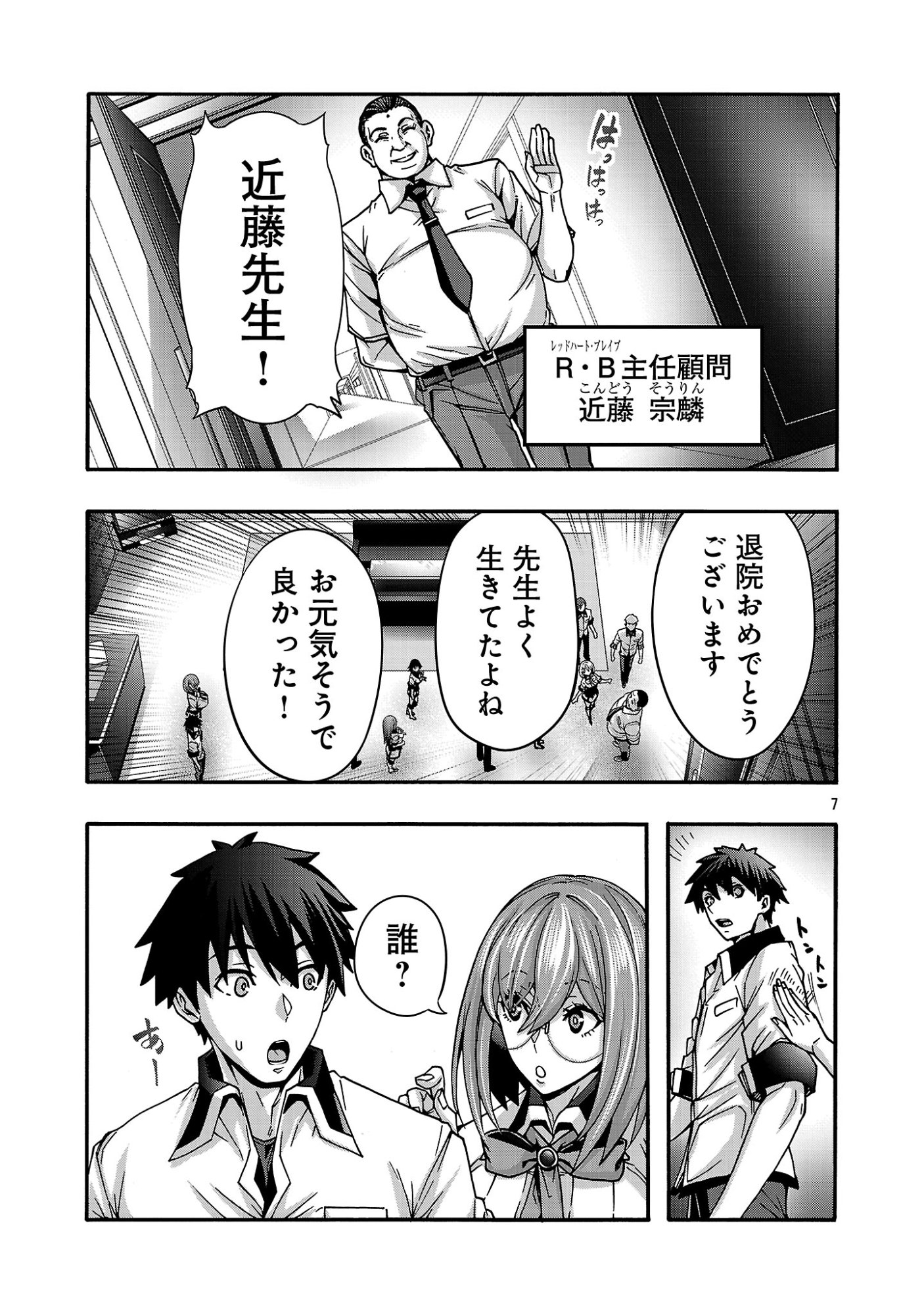 エロティカル・ウィザードと 人の花嫁 第23.1話 - Page 9