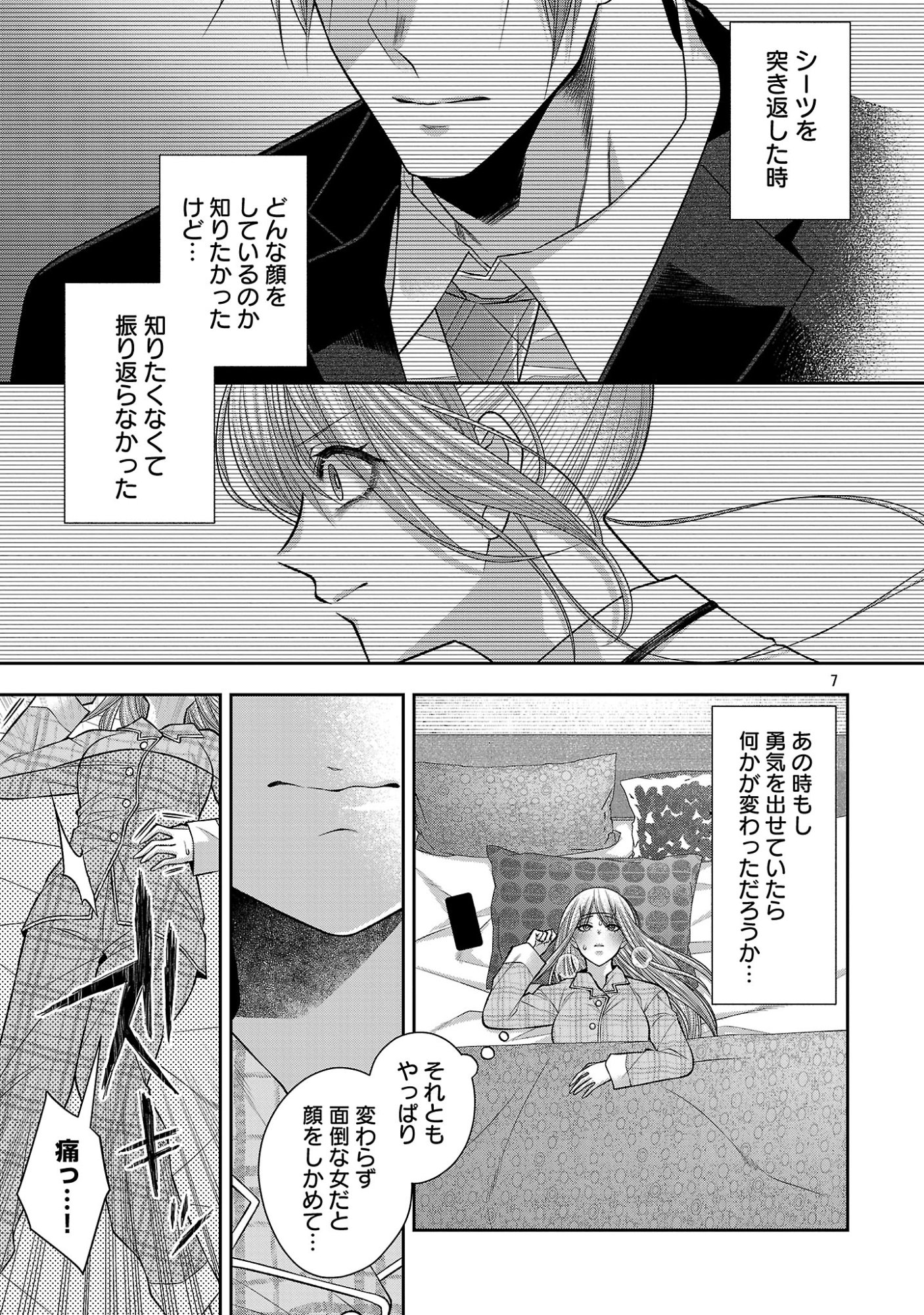 5時からヒロイン 第10.1話 - Page 9