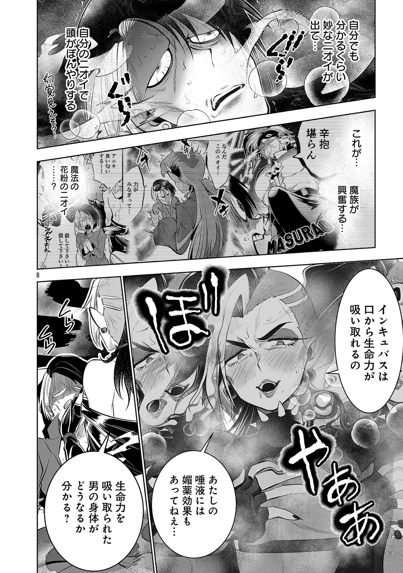 異世界転生おじさんは静かに暮らしたい 第14.1話 - Page 10