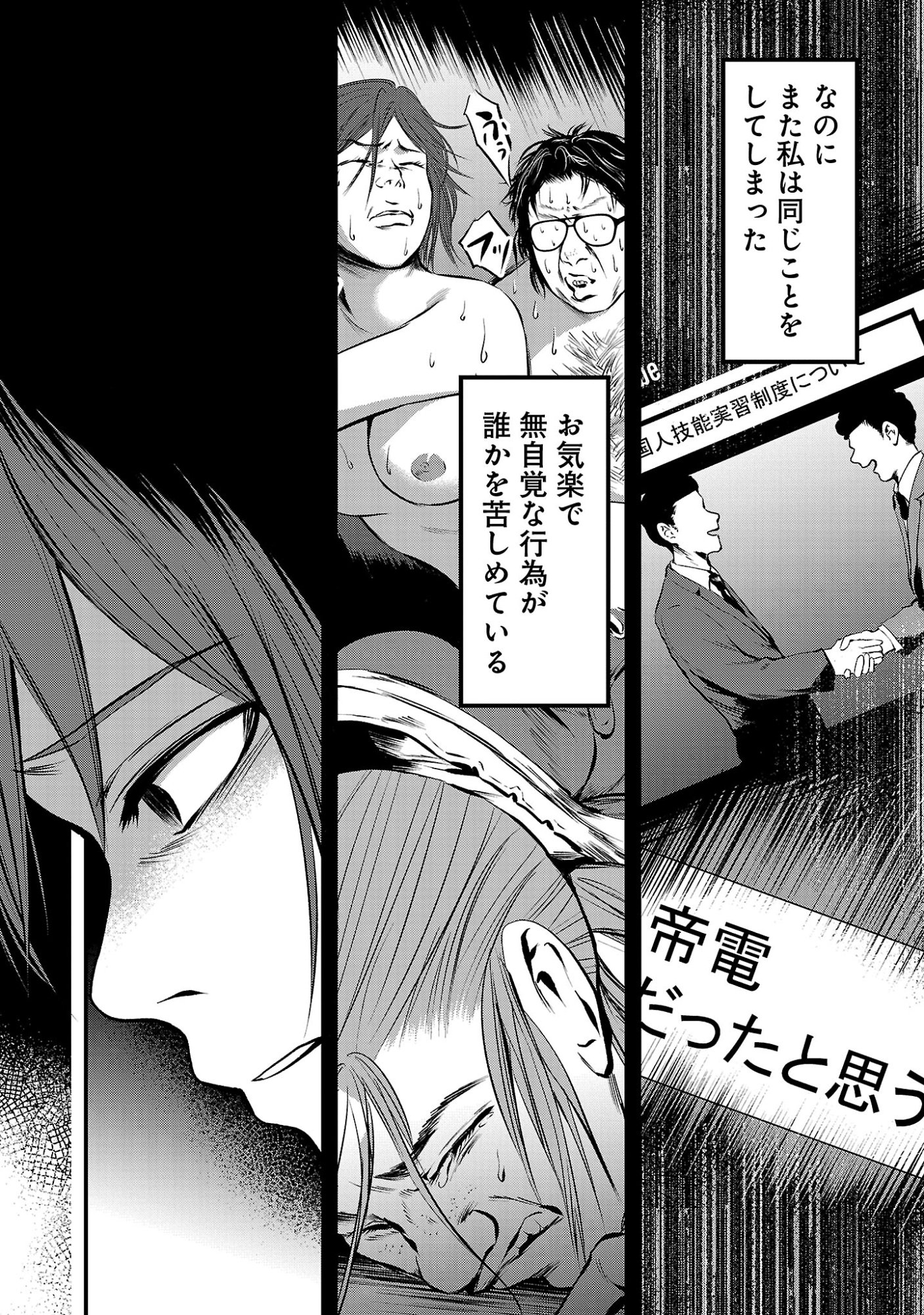 大人はイジメをやめられない〜弱者の生存戦略〜 第47.1話 - Page 10