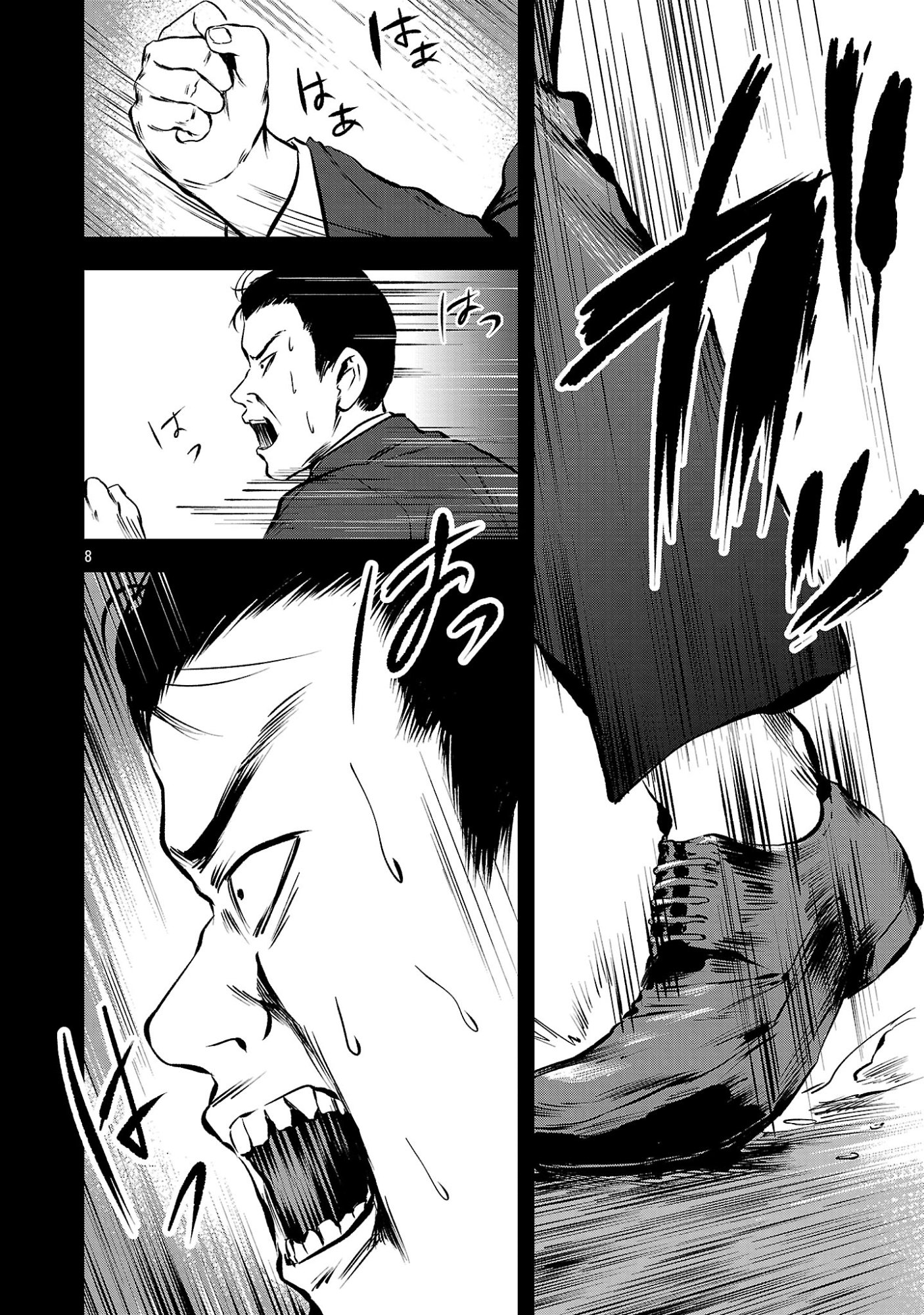 大人はイジメをやめられない〜弱者の生存戦略〜 第49.1話 - Page 10
