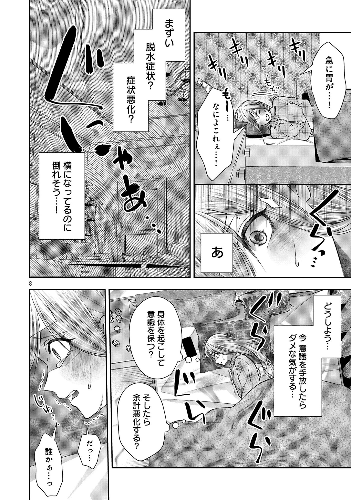 5時からヒロイン 第10.1話 - Page 10