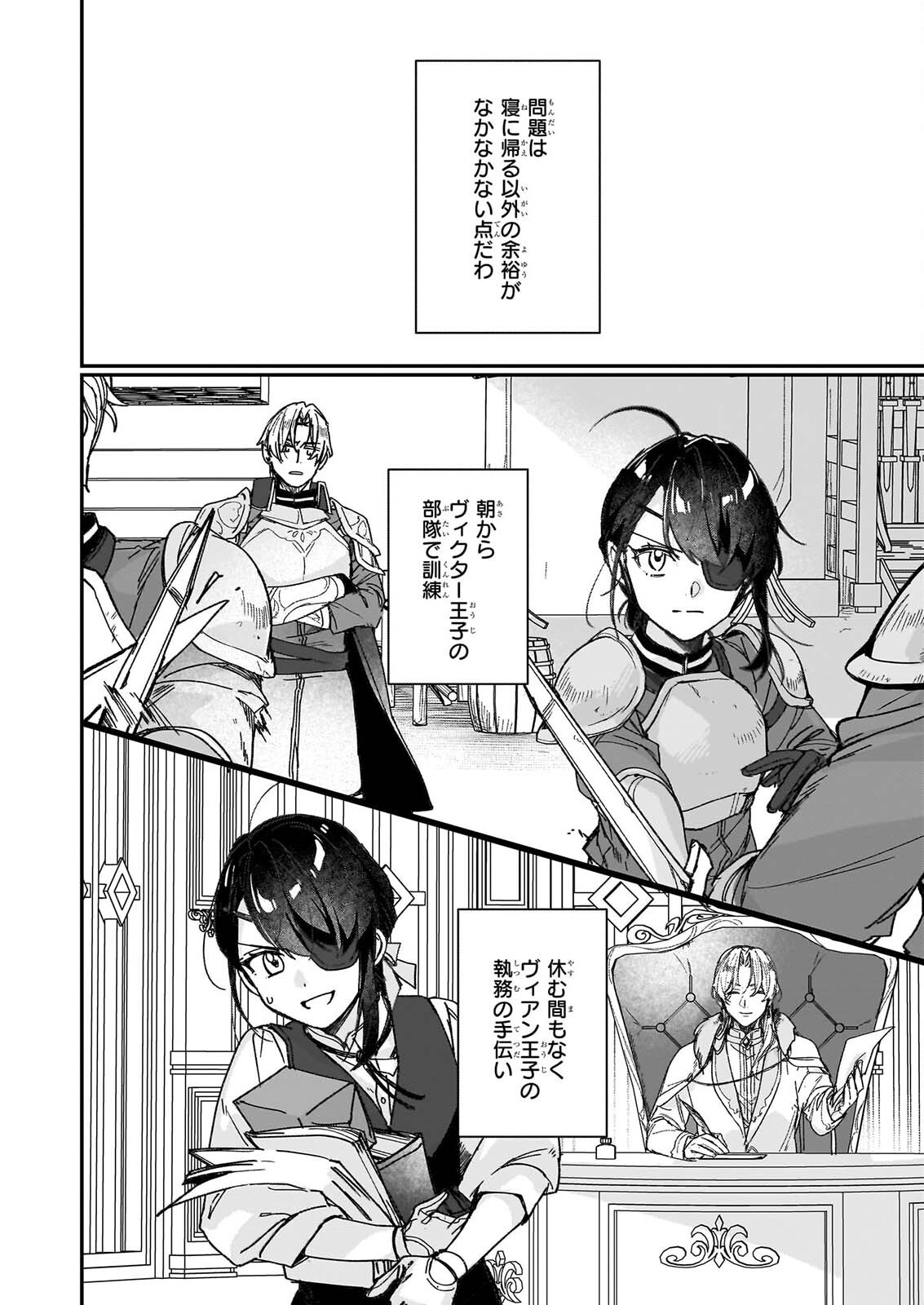 成为名垂青史的恶役千金吧 少女越坏王子越爱 第36話 - Page 2
