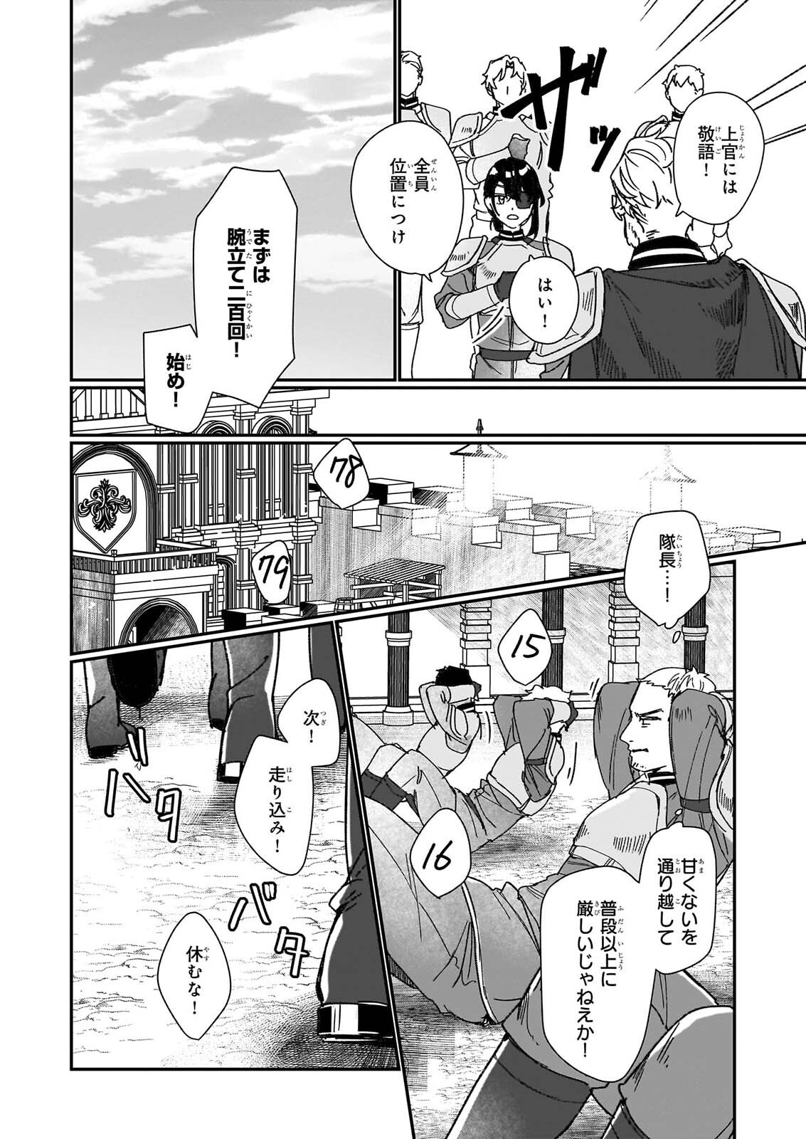 成为名垂青史的恶役千金吧 少女越坏王子越爱 第36話 - Page 6