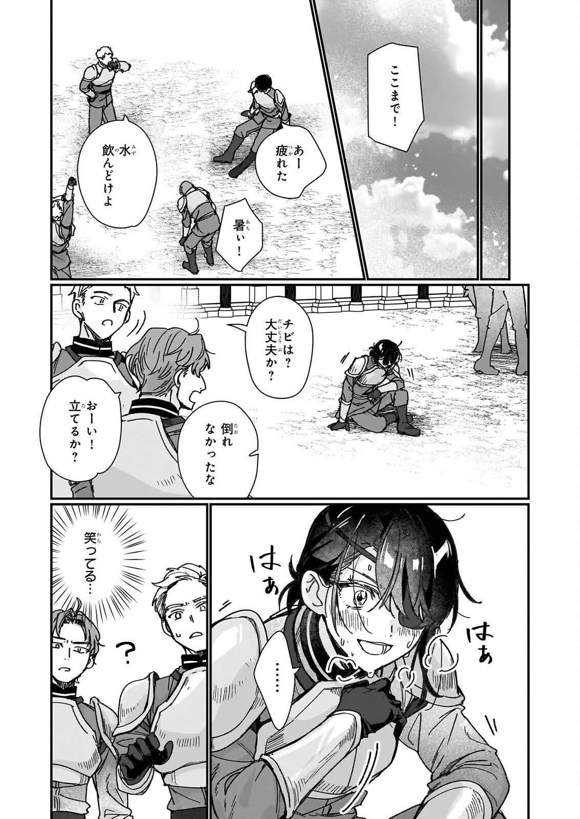 成为名垂青史的恶役千金吧 少女越坏王子越爱 第36話 - Page 7