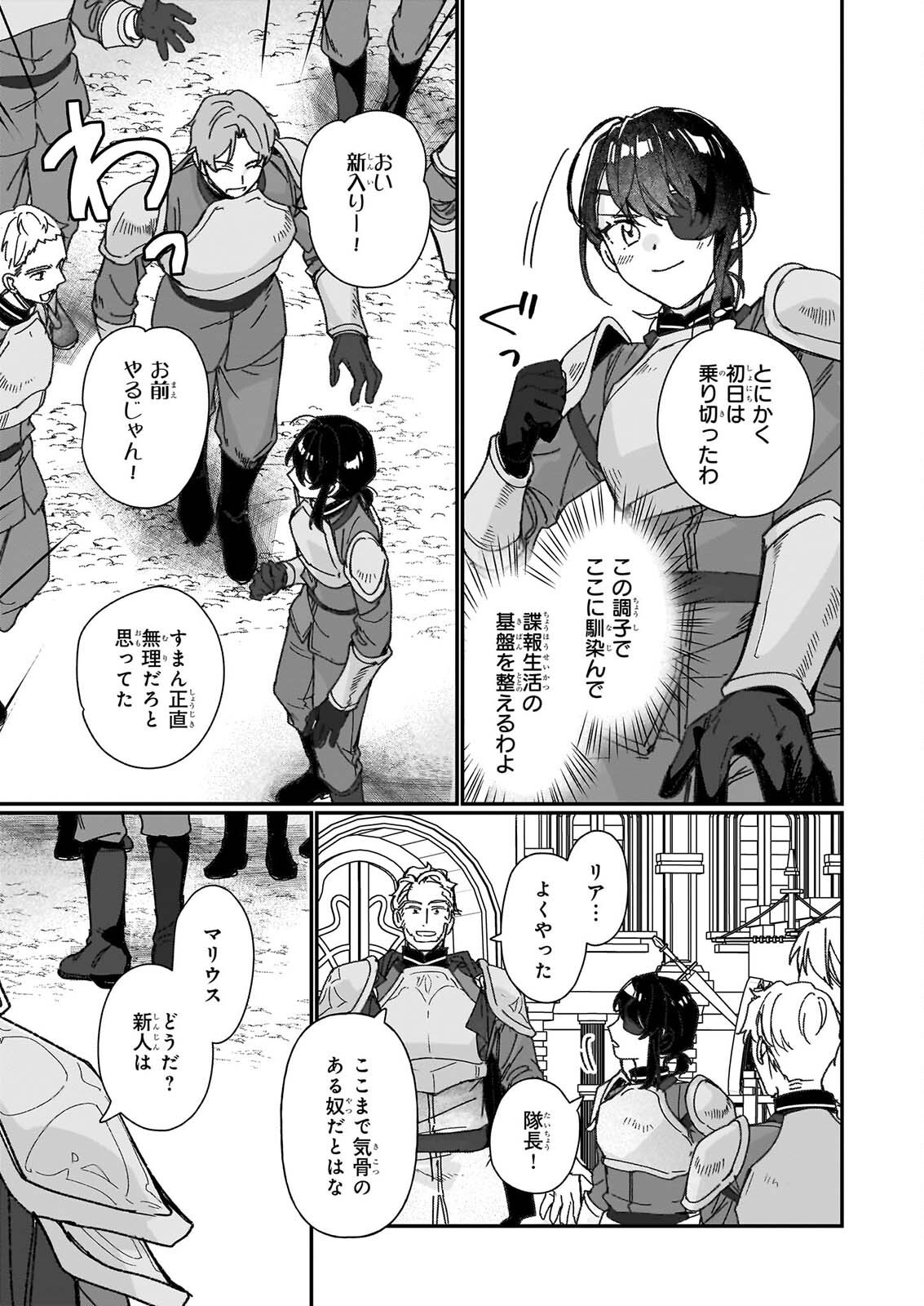 成为名垂青史的恶役千金吧 少女越坏王子越爱 第36話 - Page 9