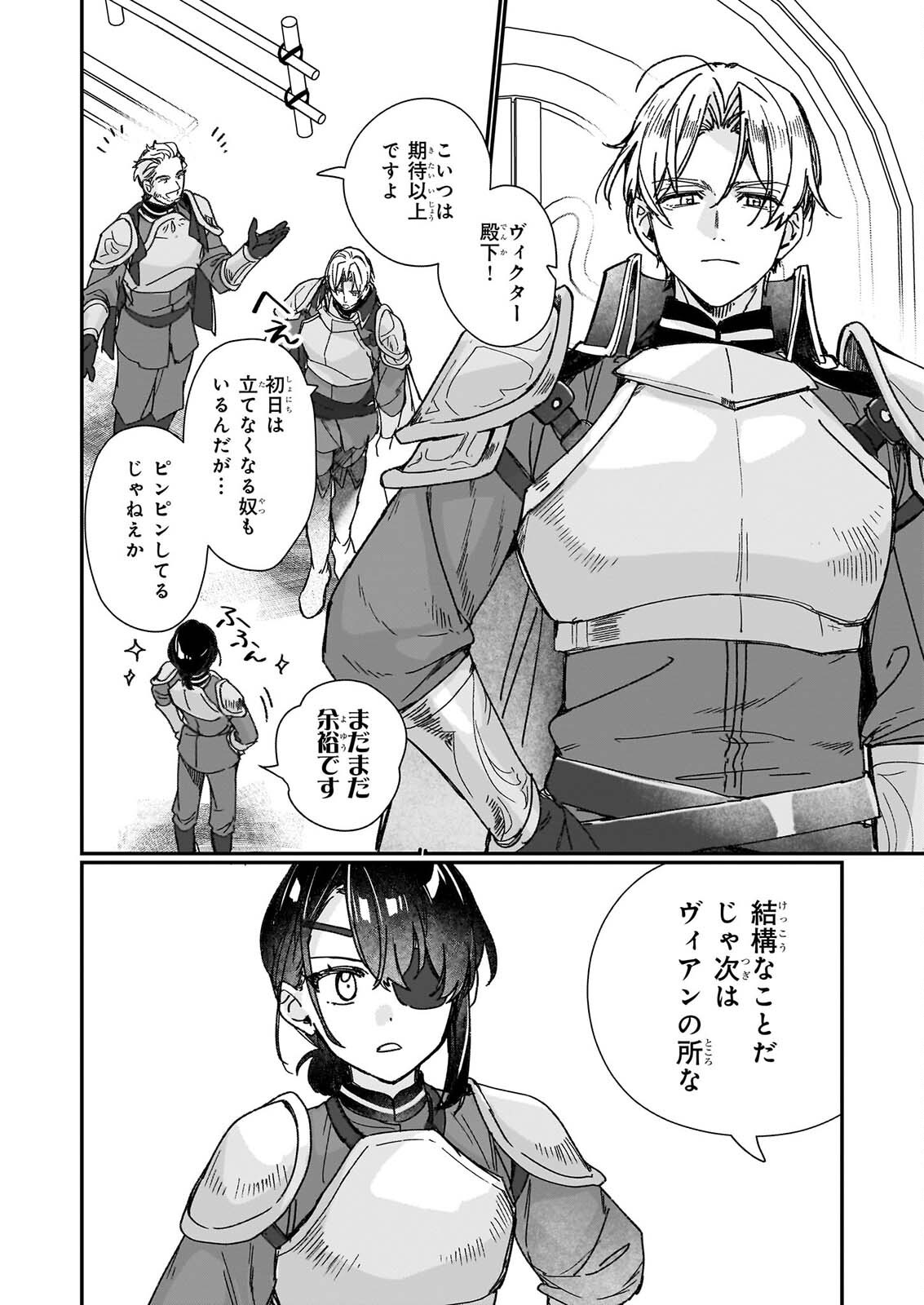 成为名垂青史的恶役千金吧 少女越坏王子越爱 第36話 - Page 10