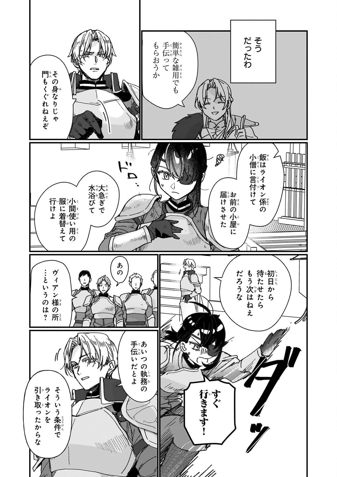 成为名垂青史的恶役千金吧 少女越坏王子越爱 第36話 - Page 11