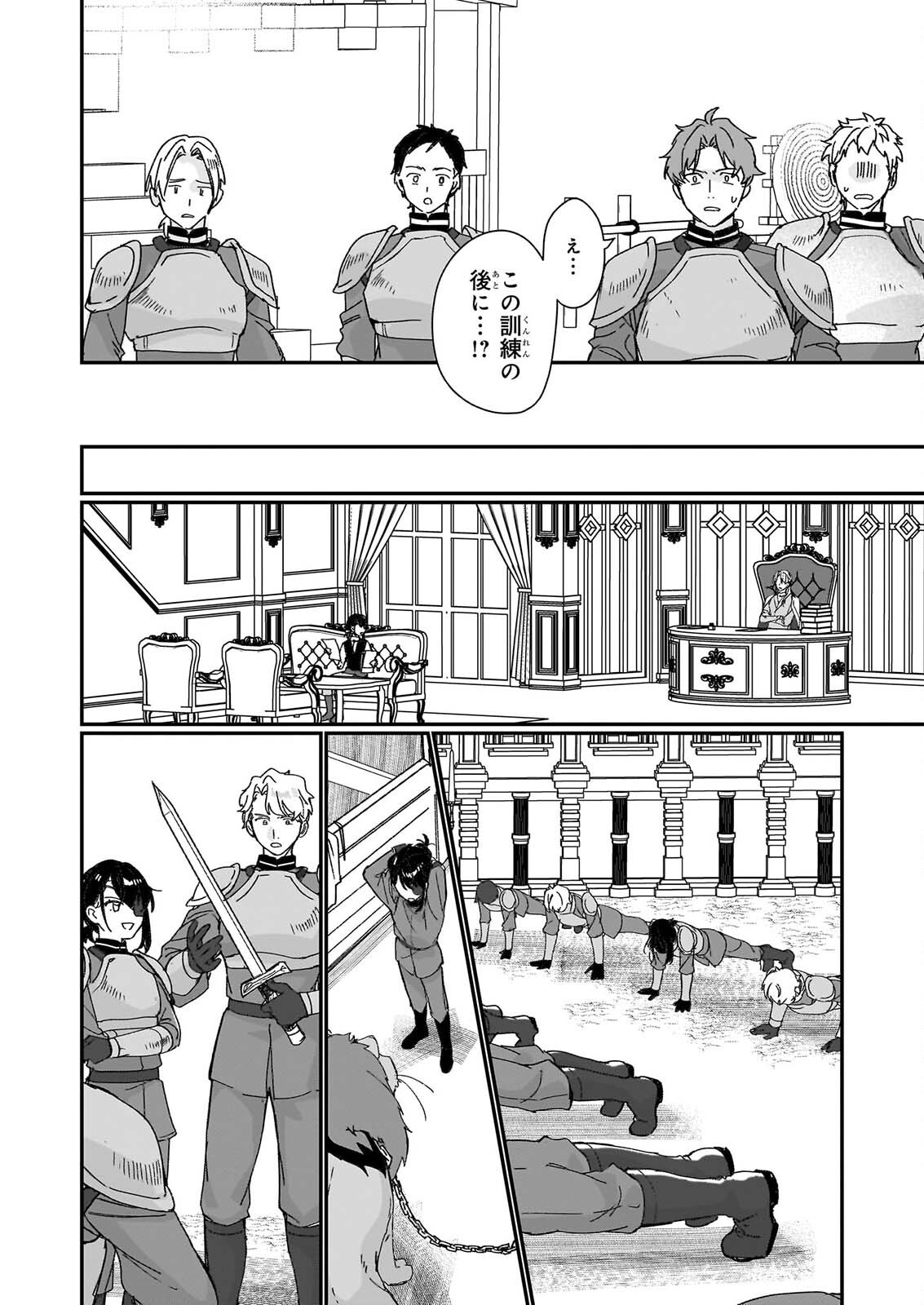 成为名垂青史的恶役千金吧 少女越坏王子越爱 第36話 - Page 12