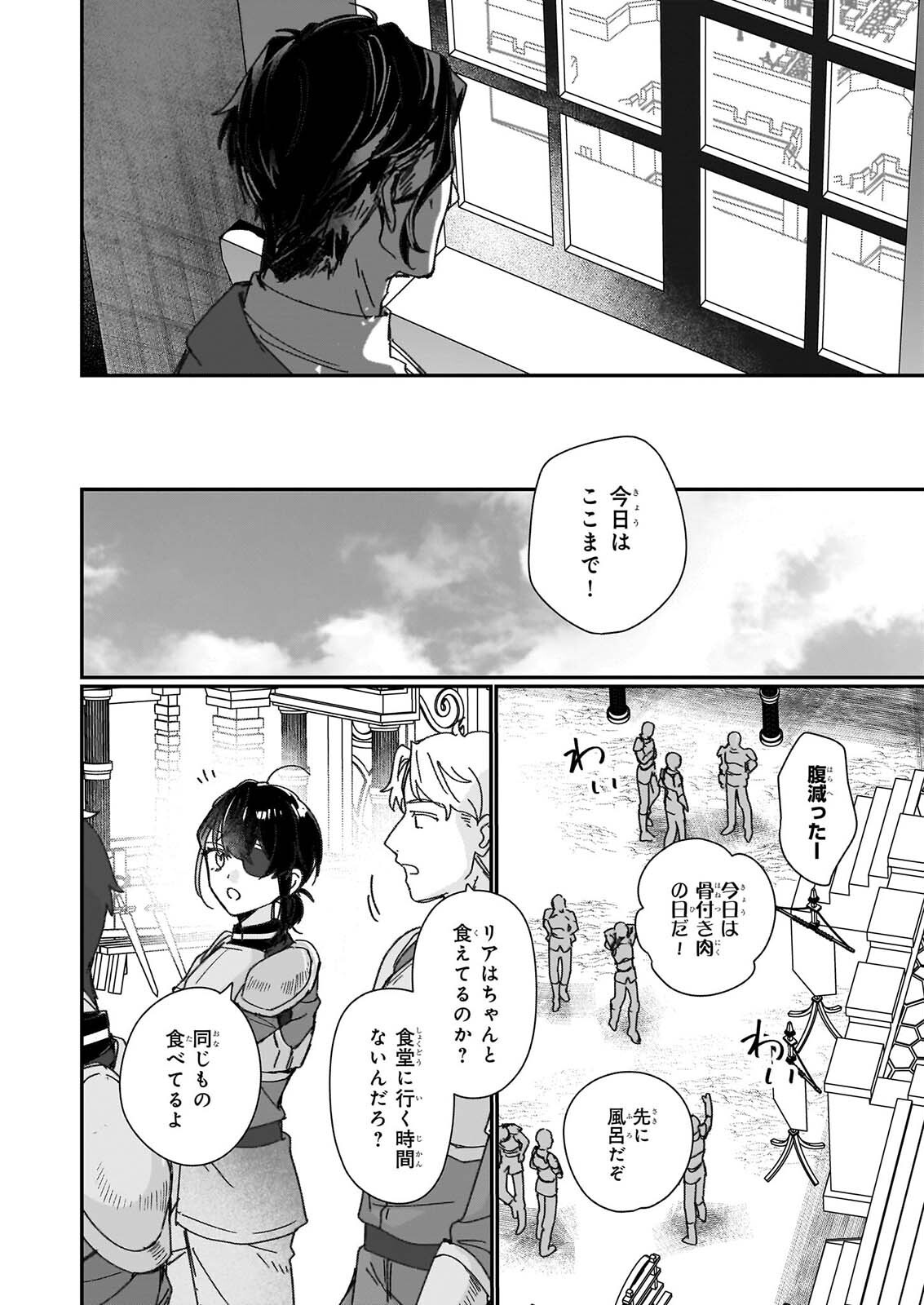 成为名垂青史的恶役千金吧 少女越坏王子越爱 第36話 - Page 14