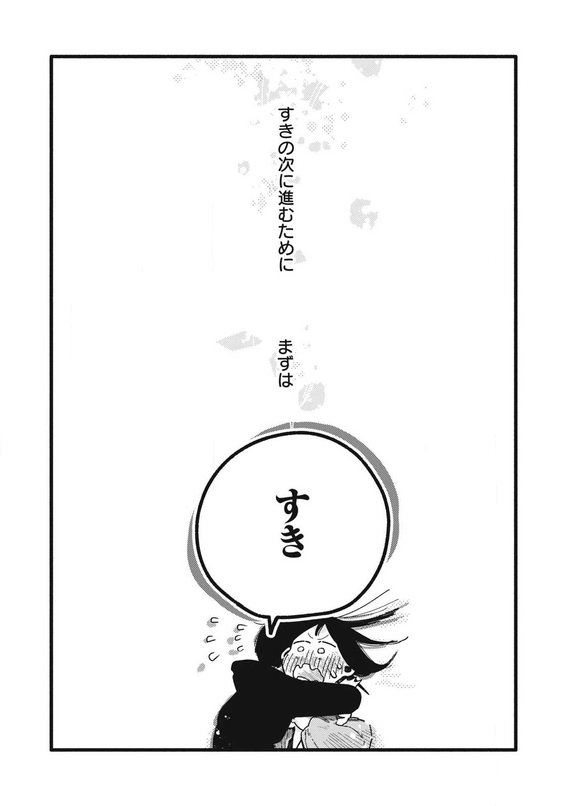 ぴゅあ 第62話 - Page 11