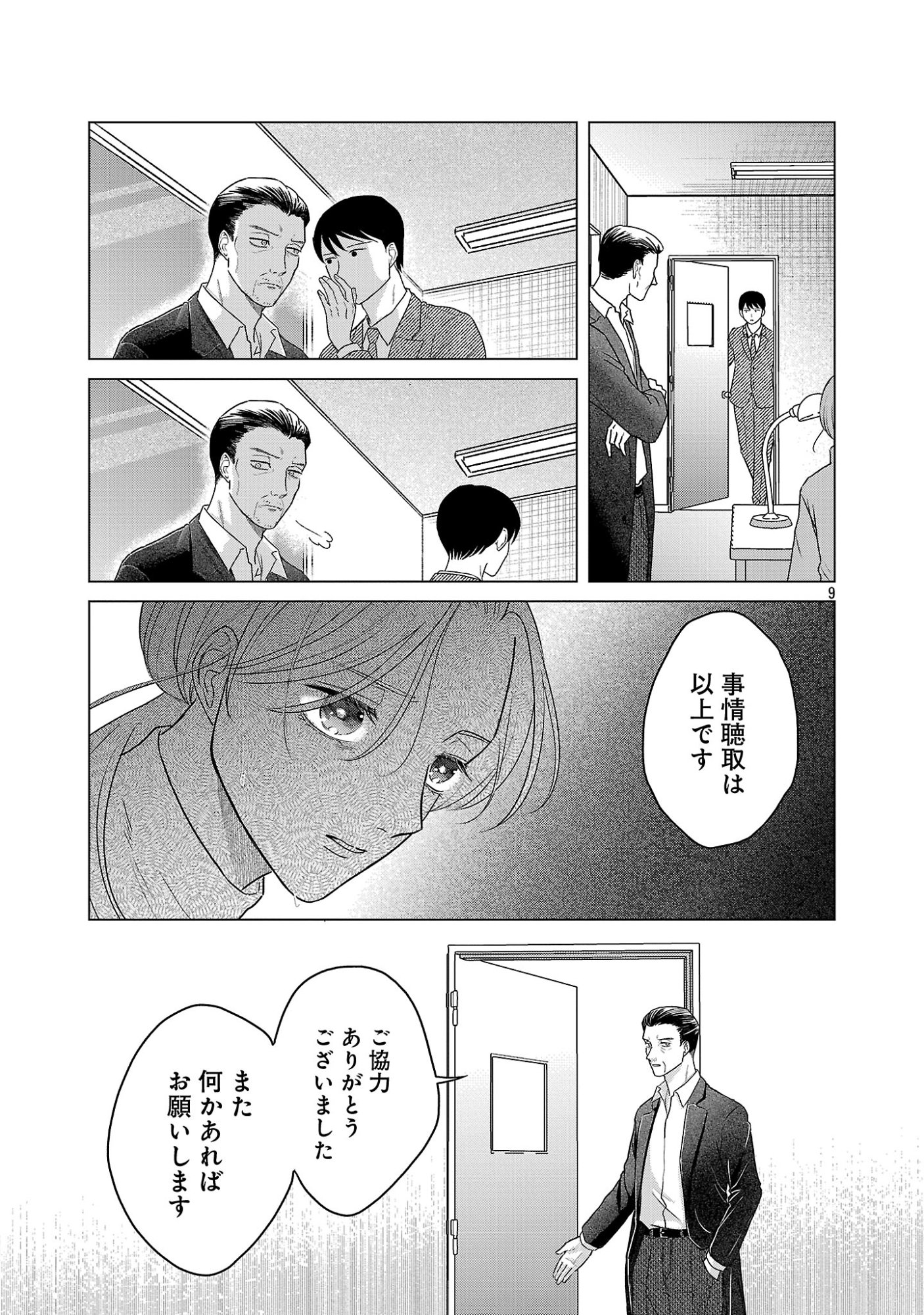 海辺の町で間借り暮らし 第17.1話 - Page 11