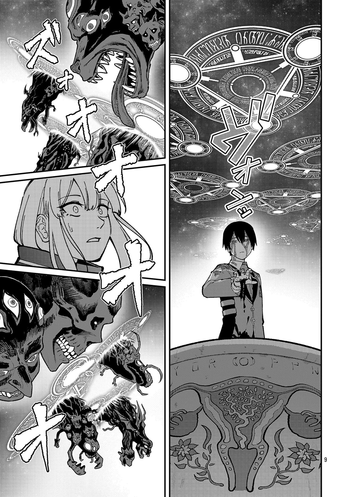最凶の魔王に鍛えられた勇者、異世界帰還者たちの学園で無双する 第44.1話 - Page 11