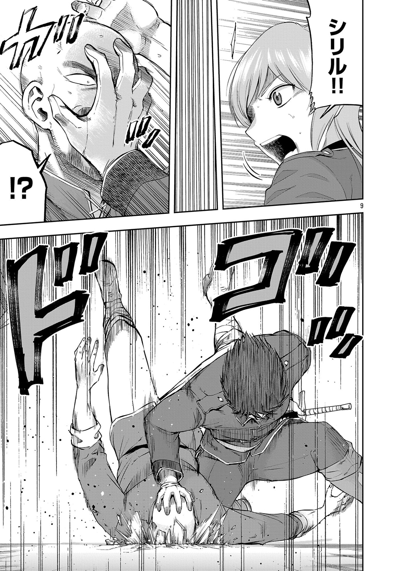 悪役王女の竜騎士団生活 婚約破棄後に溺愛されても困ります 第20.1話 - Page 11