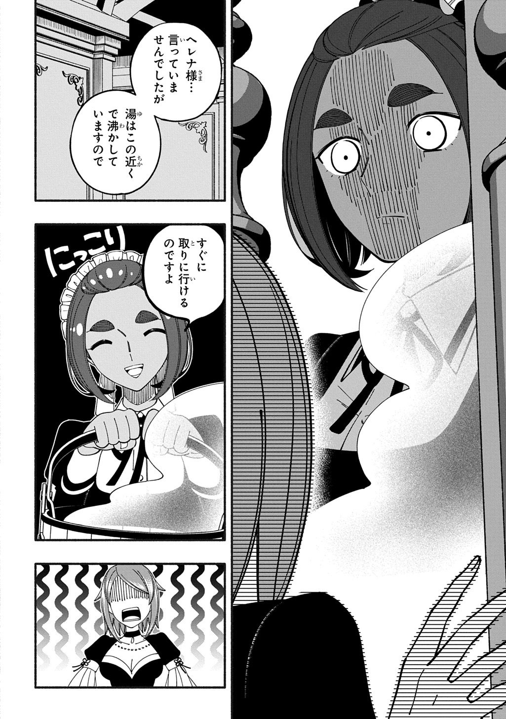 武姫の後宮物語 THE COMIC 第11.1話 - Page 12