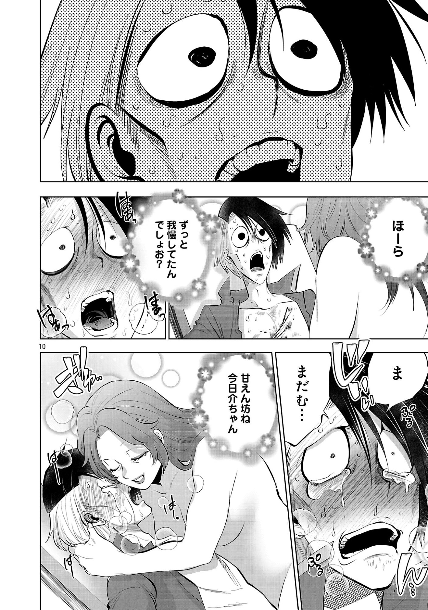異世界転生おじさんは静かに暮らしたい 第14.1話 - Page 12