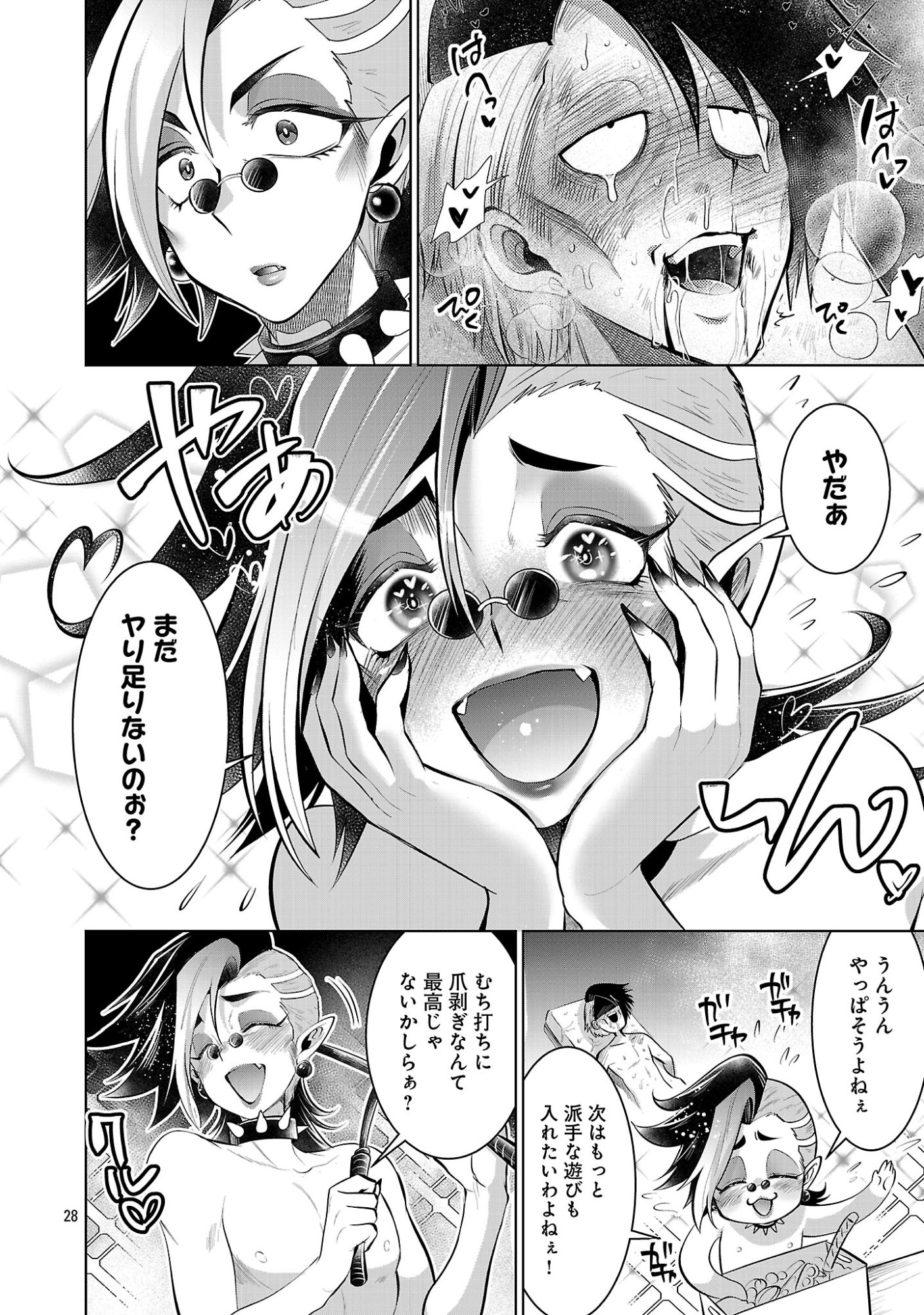 異世界転生おじさんは静かに暮らしたい 第14.2話 - Page 12