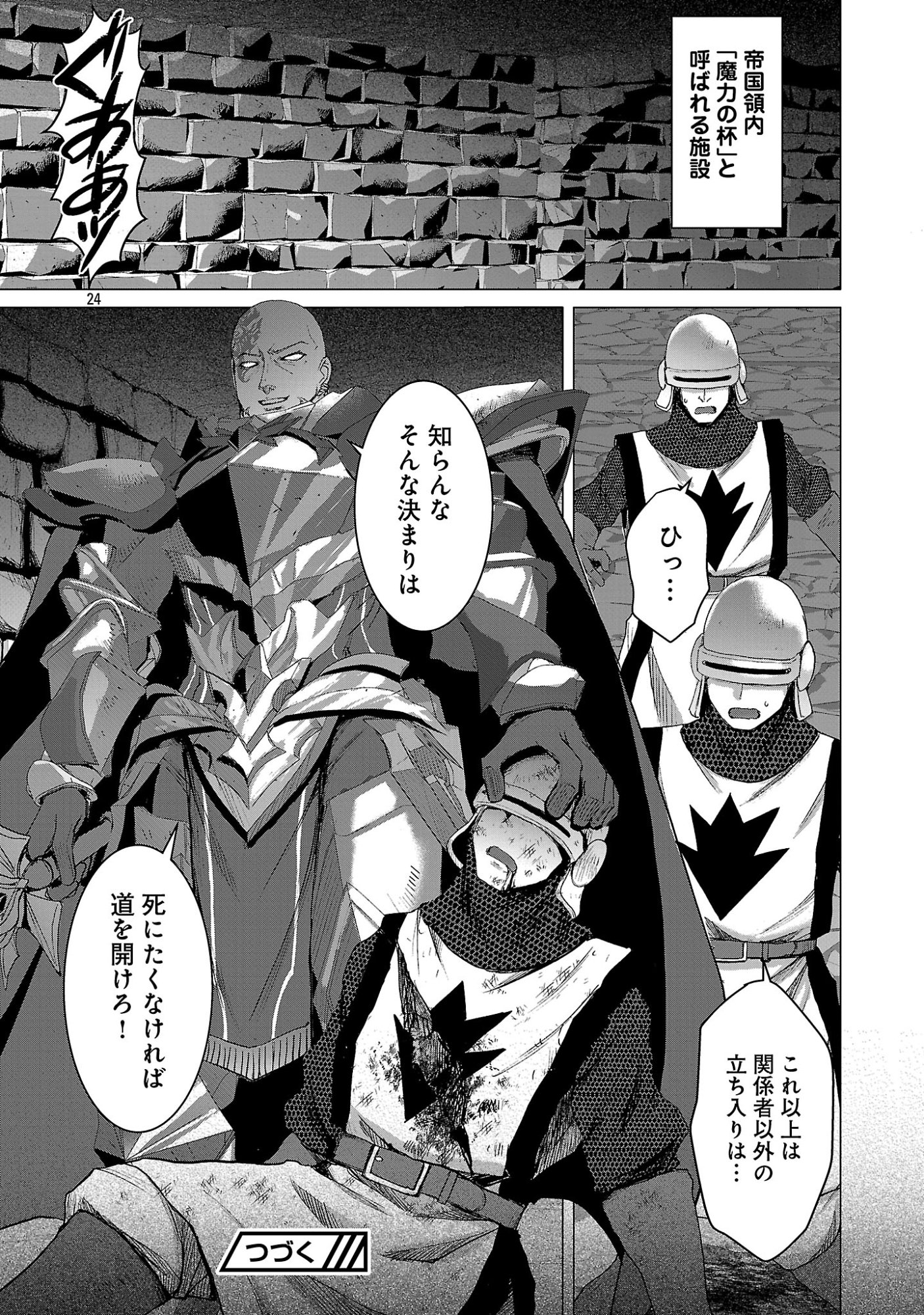 転生無敗の異世界賢者 ゲームのジョブで楽しいセカンドライフ 第41.2話 - Page 13