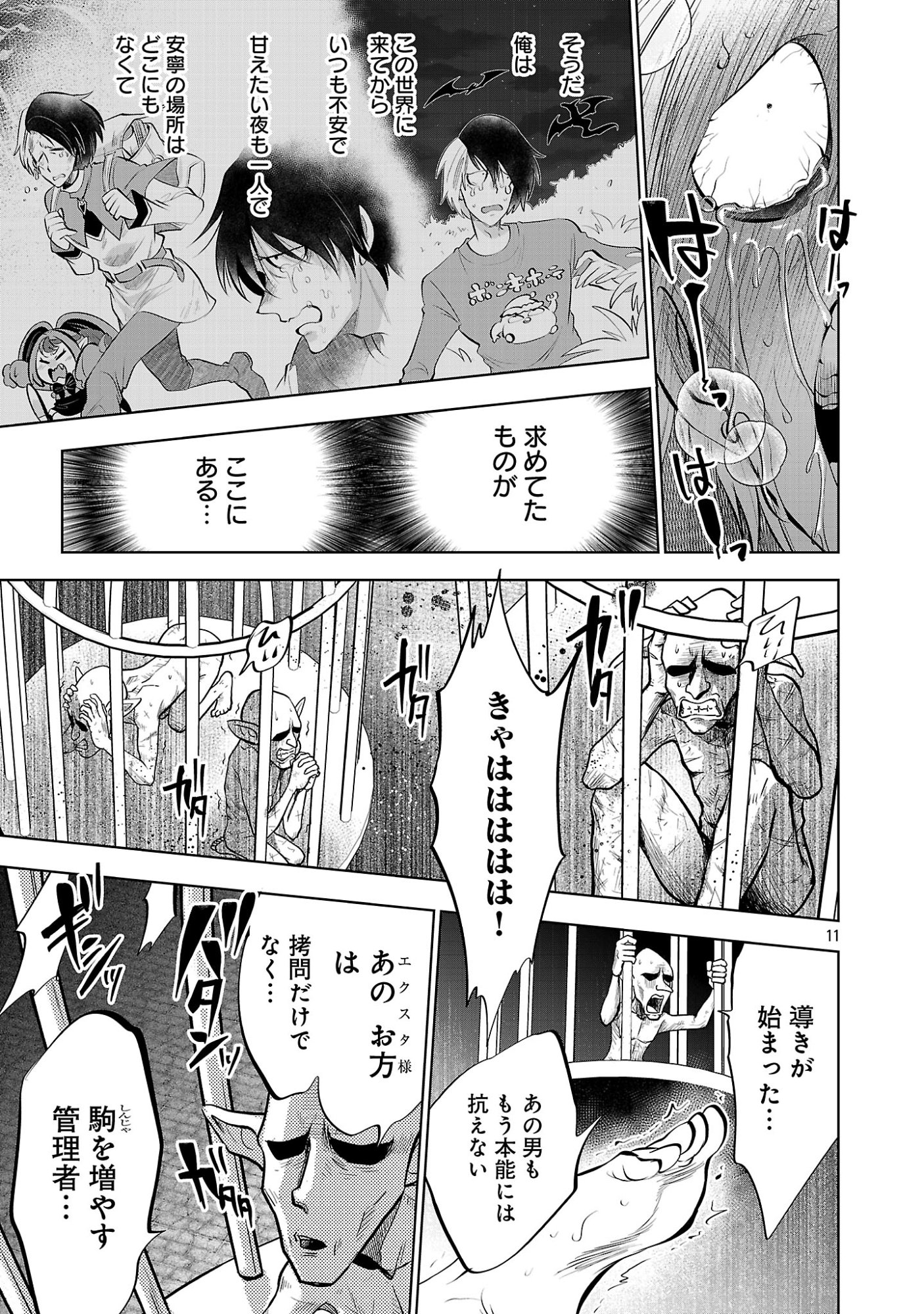 異世界転生おじさんは静かに暮らしたい 第14.1話 - Page 13