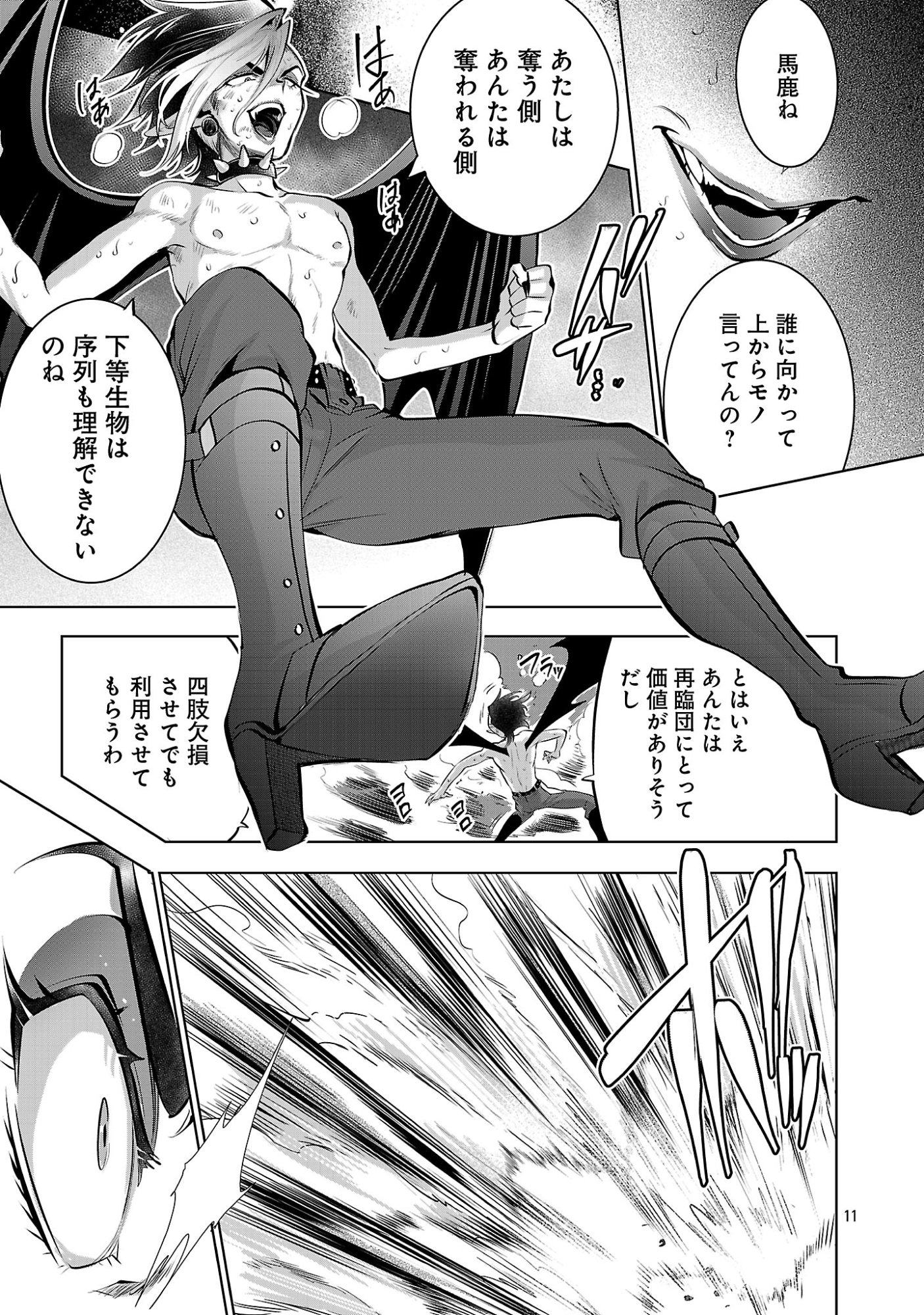 異世界転生おじさんは静かに暮らしたい 第15.1話 - Page 13