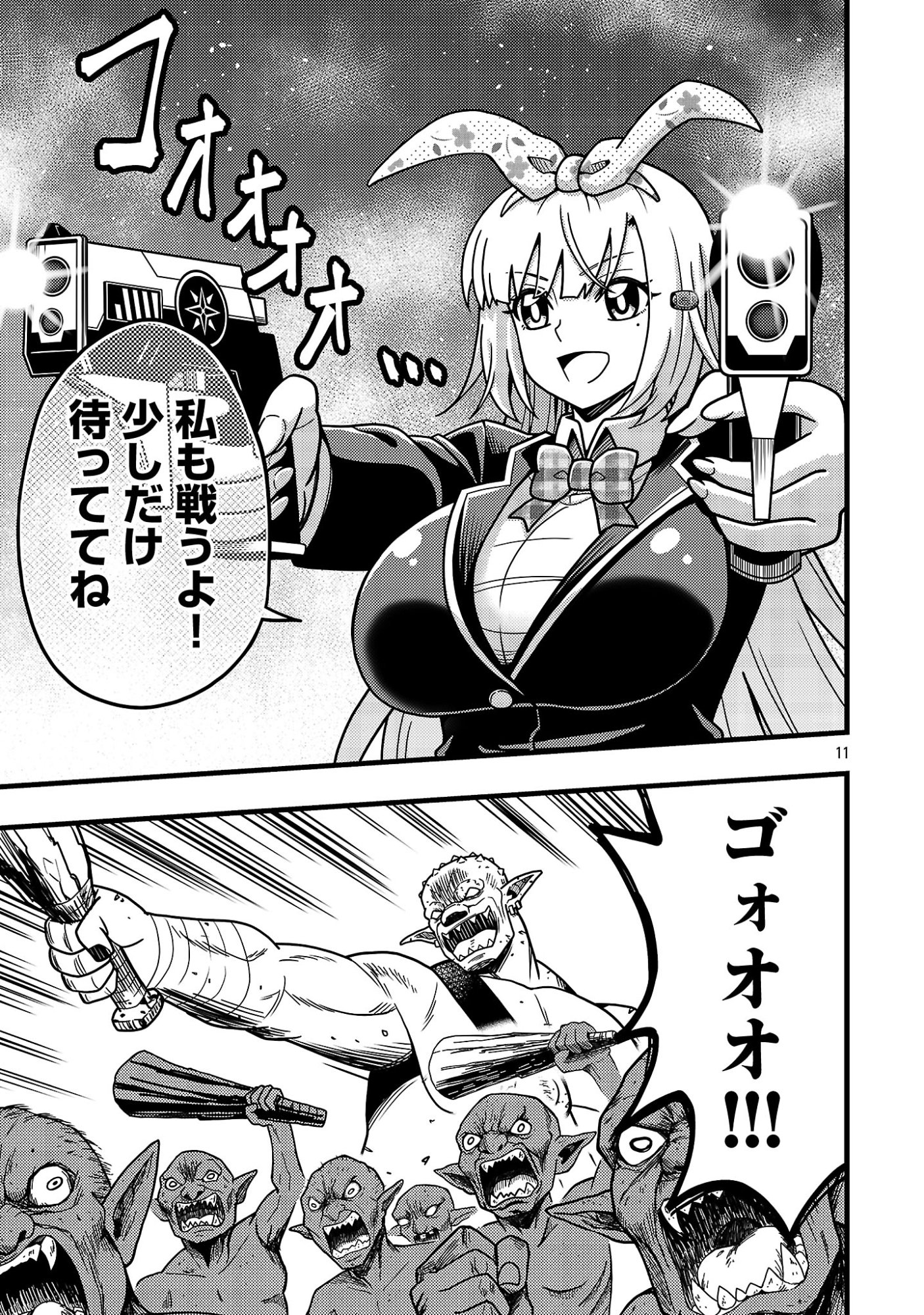 ネットアイドルの配信を手伝っていたマネージャーの俺、なぜかバズってしまう 第13.1話 - Page 13
