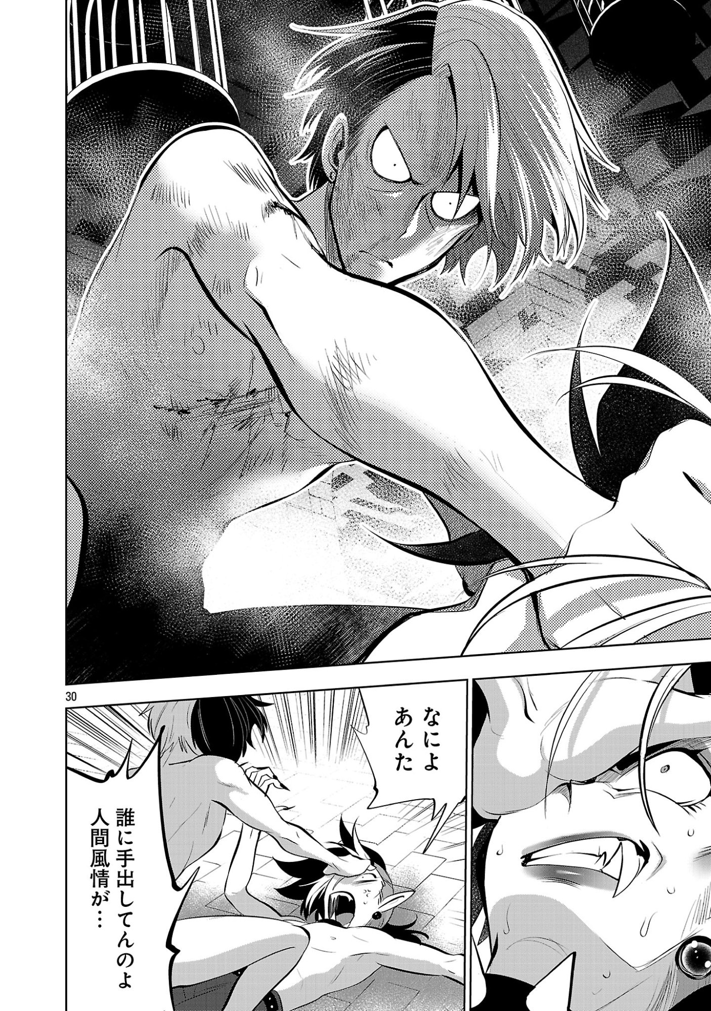 異世界転生おじさんは静かに暮らしたい 第14.2話 - Page 14