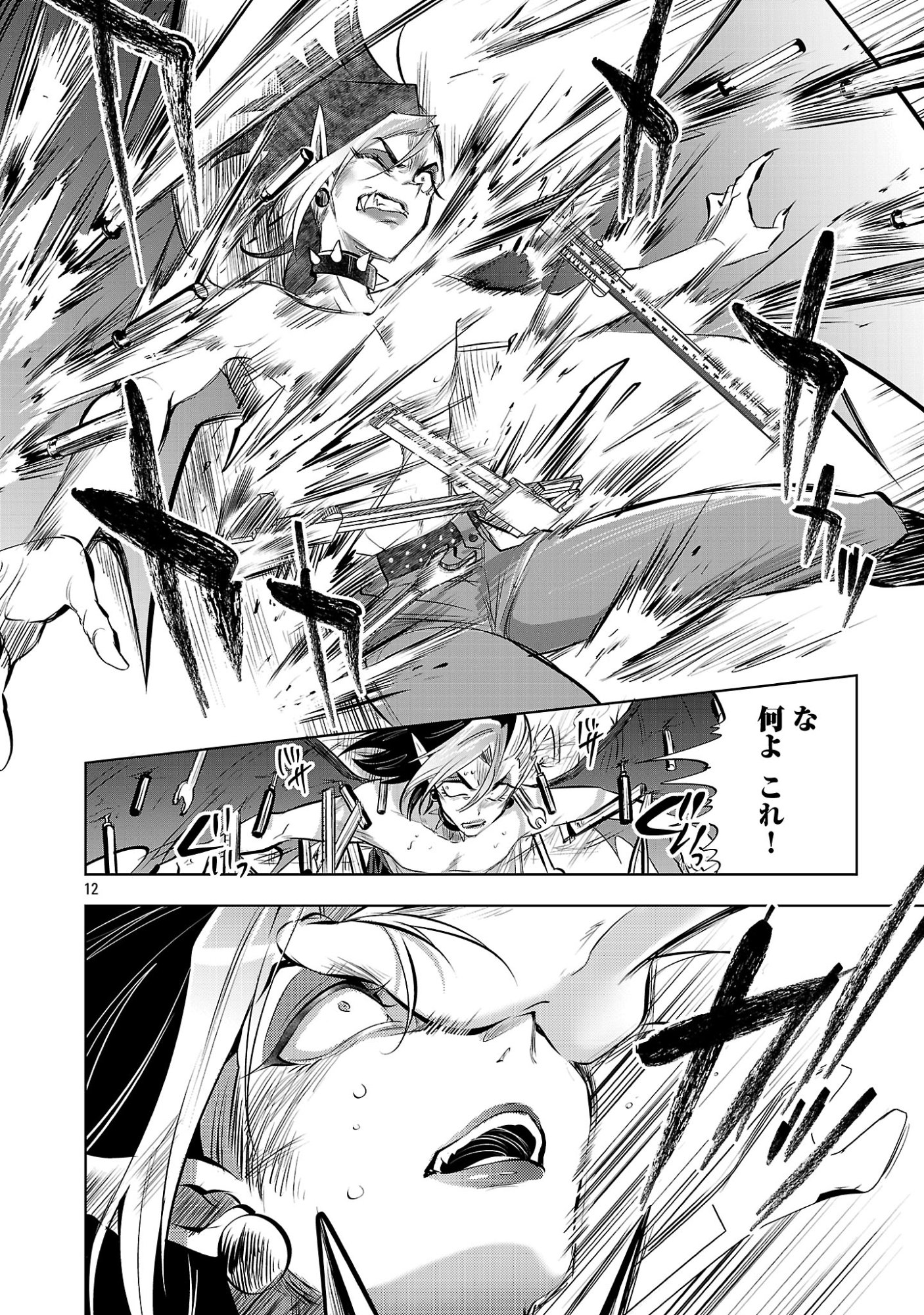 異世界転生おじさんは静かに暮らしたい 第15.1話 - Page 14