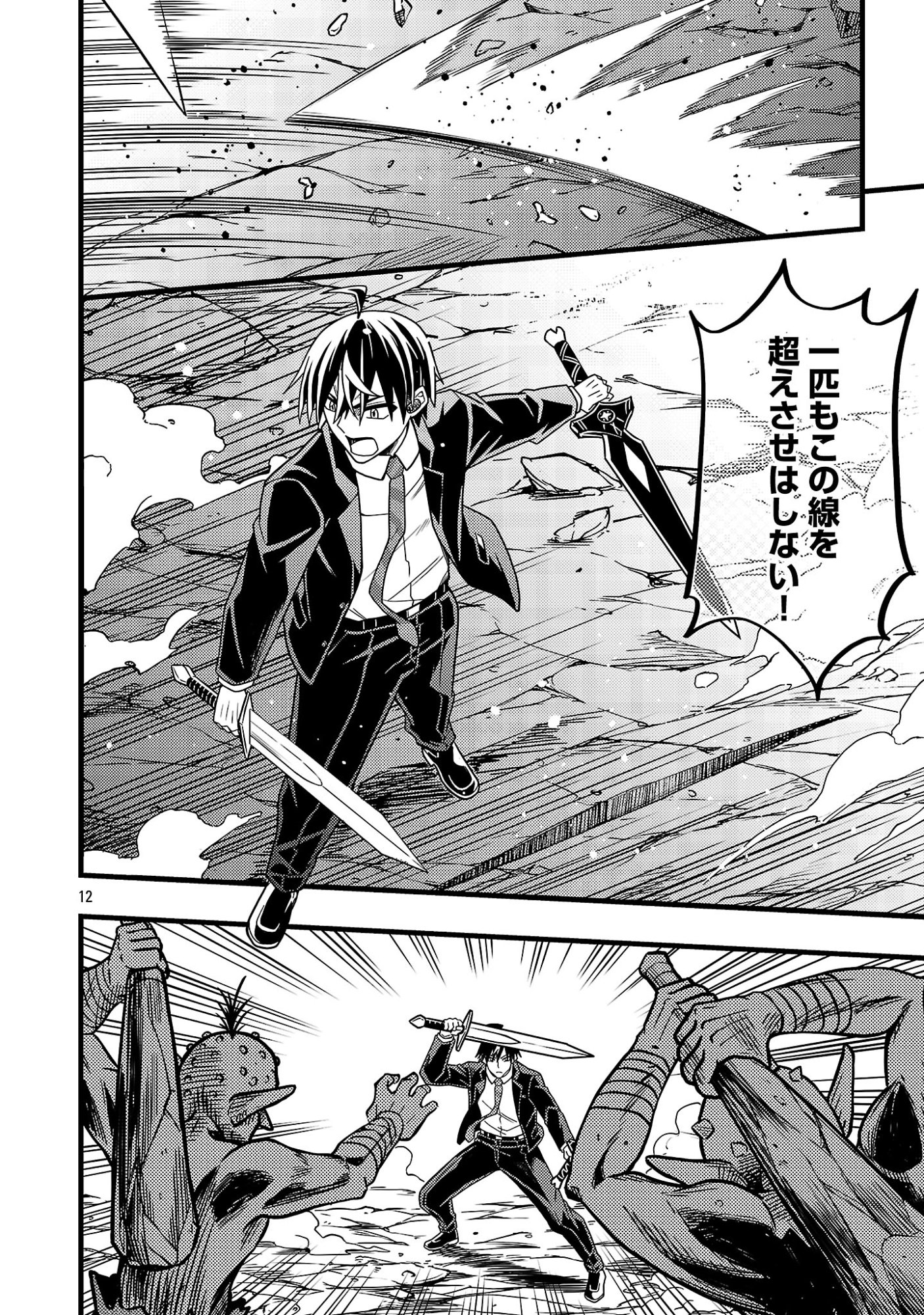 ネットアイドルの配信を手伝っていたマネージャーの俺、なぜかバズってしまう 第13.1話 - Page 14