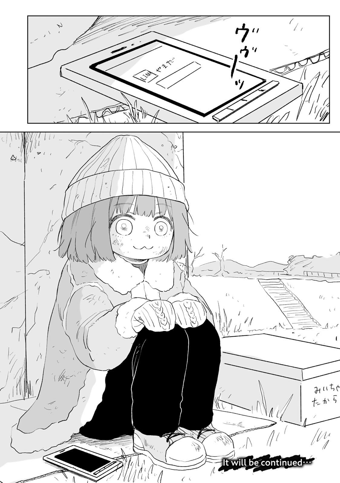 みいちゃんと山田さん 第34.2話 - Page 15