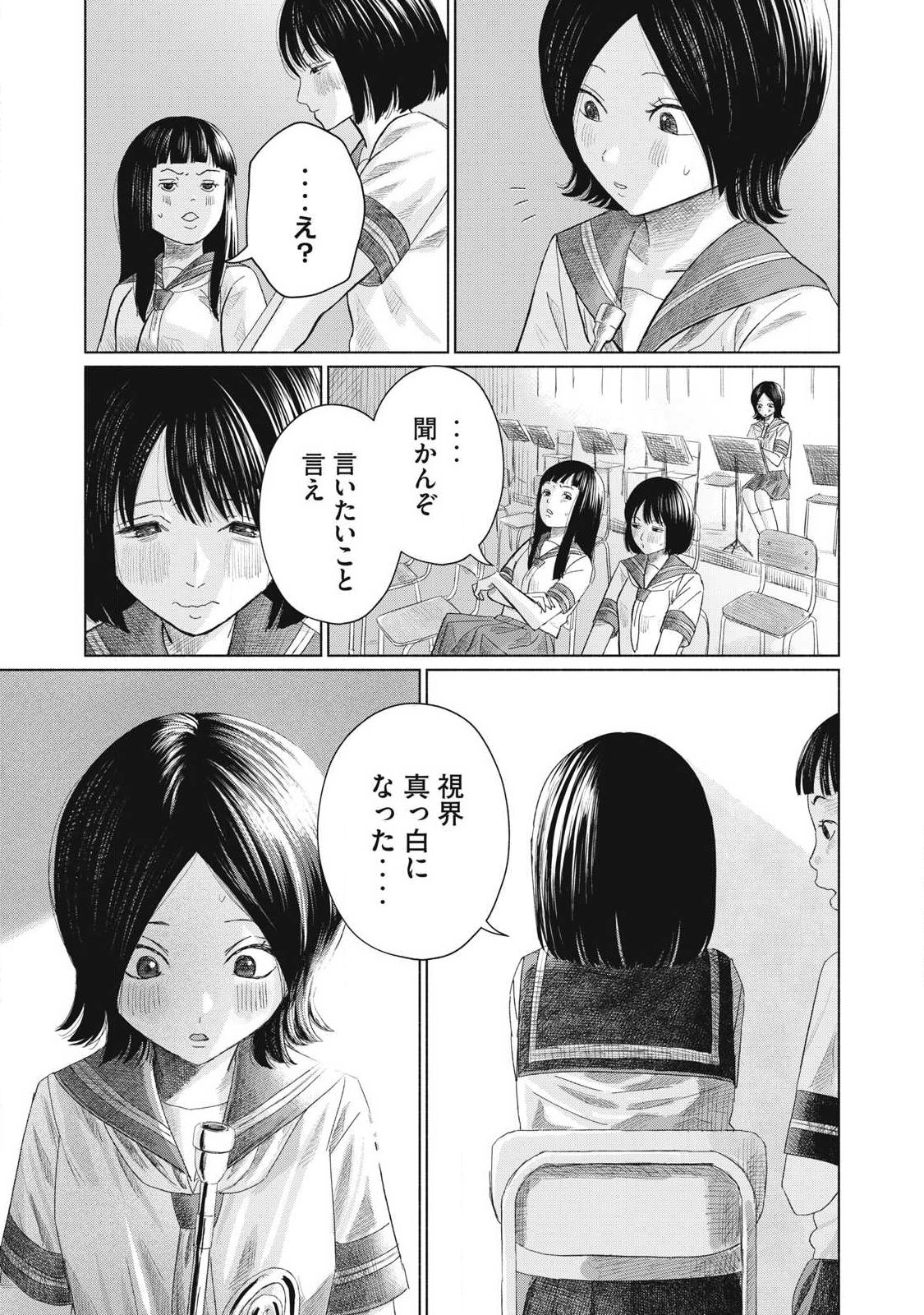 みんなのキスクラブ 第30話 - Page 17