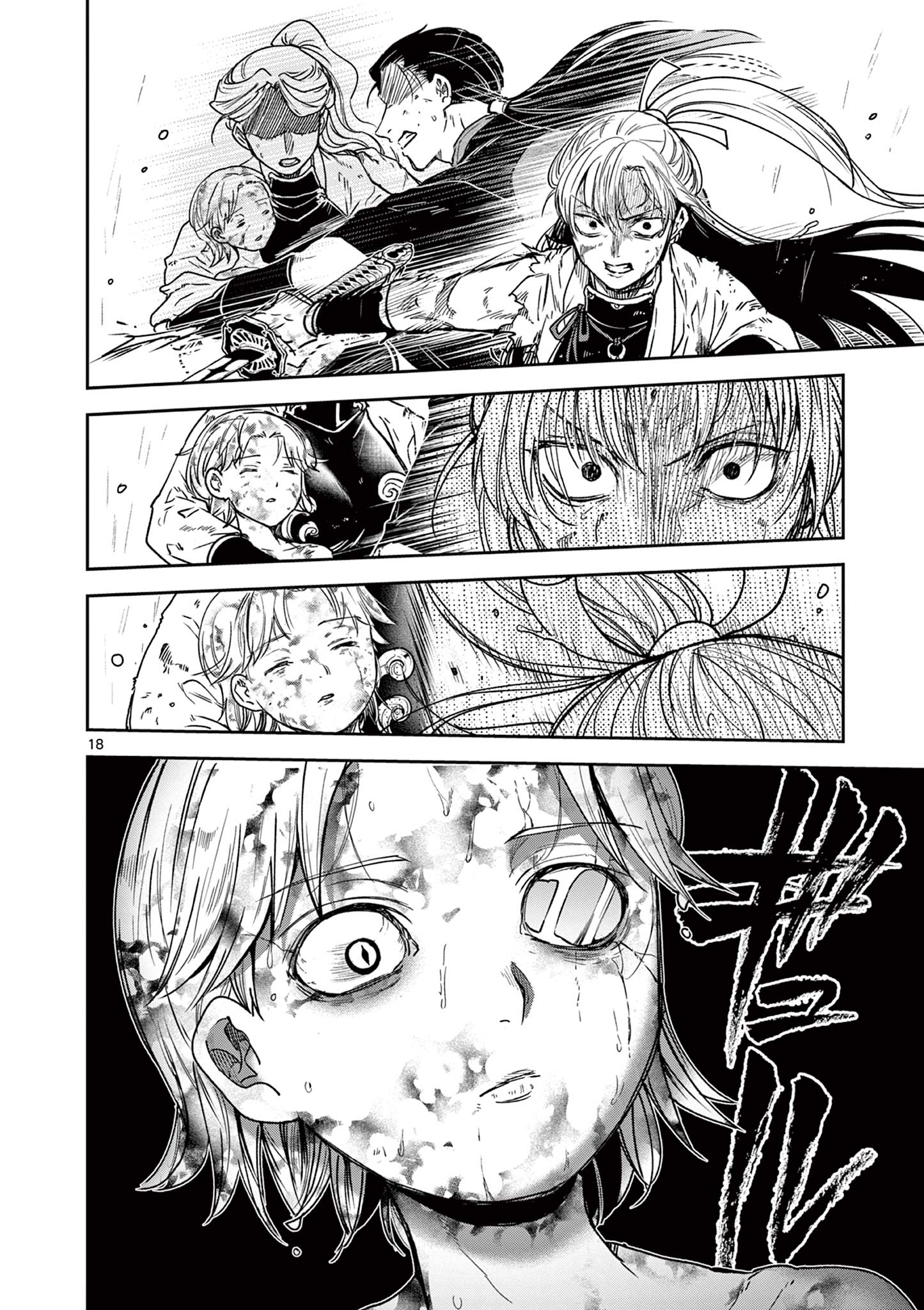 竜送りのイサギ 第57話 - Page 18