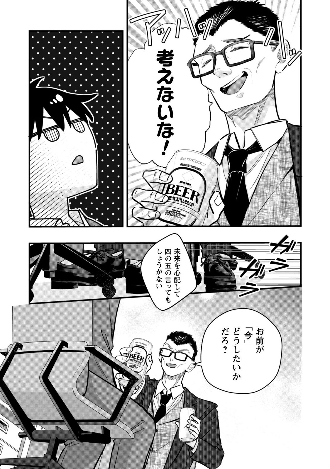 センパイ、自宅警備員の雇用はいかがですか 第18話 - Page 17