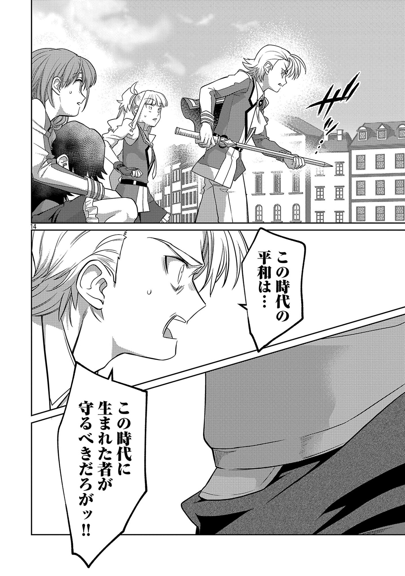 攻撃力極振りの最強魔術師 筋力値 の大剣士、転生して二度目の人生を歩む 第46.2話 - Page 6