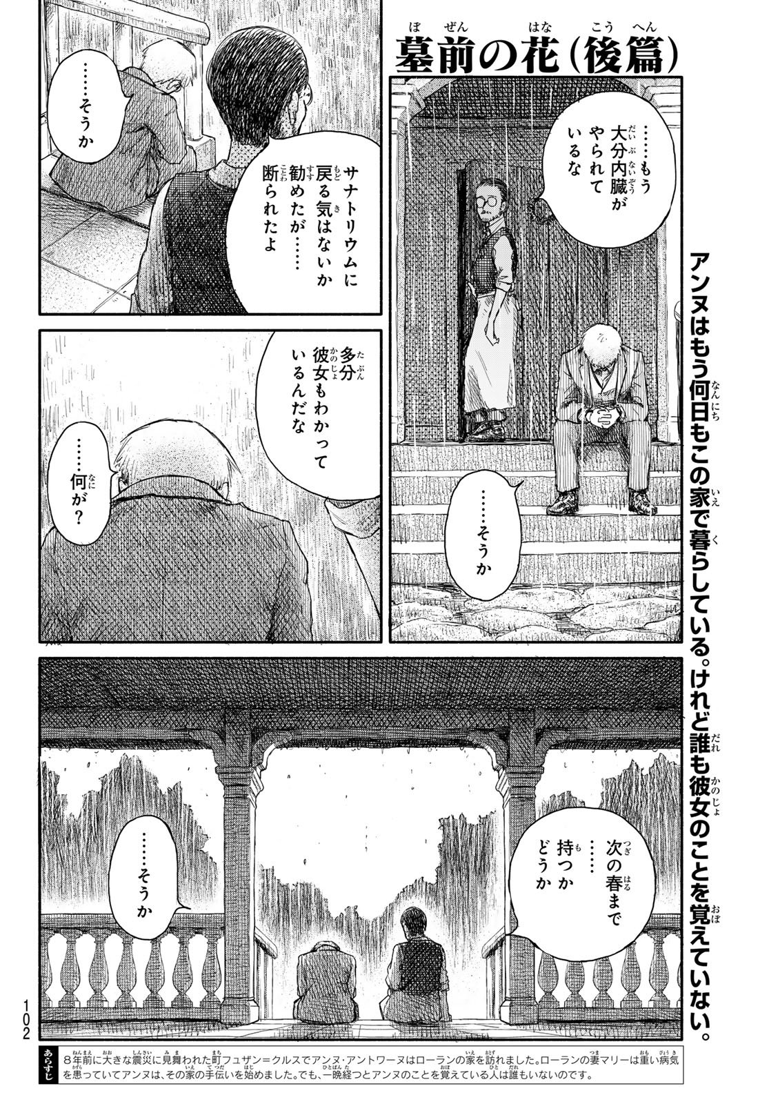 忘れられ姫 第3話 - Page 2