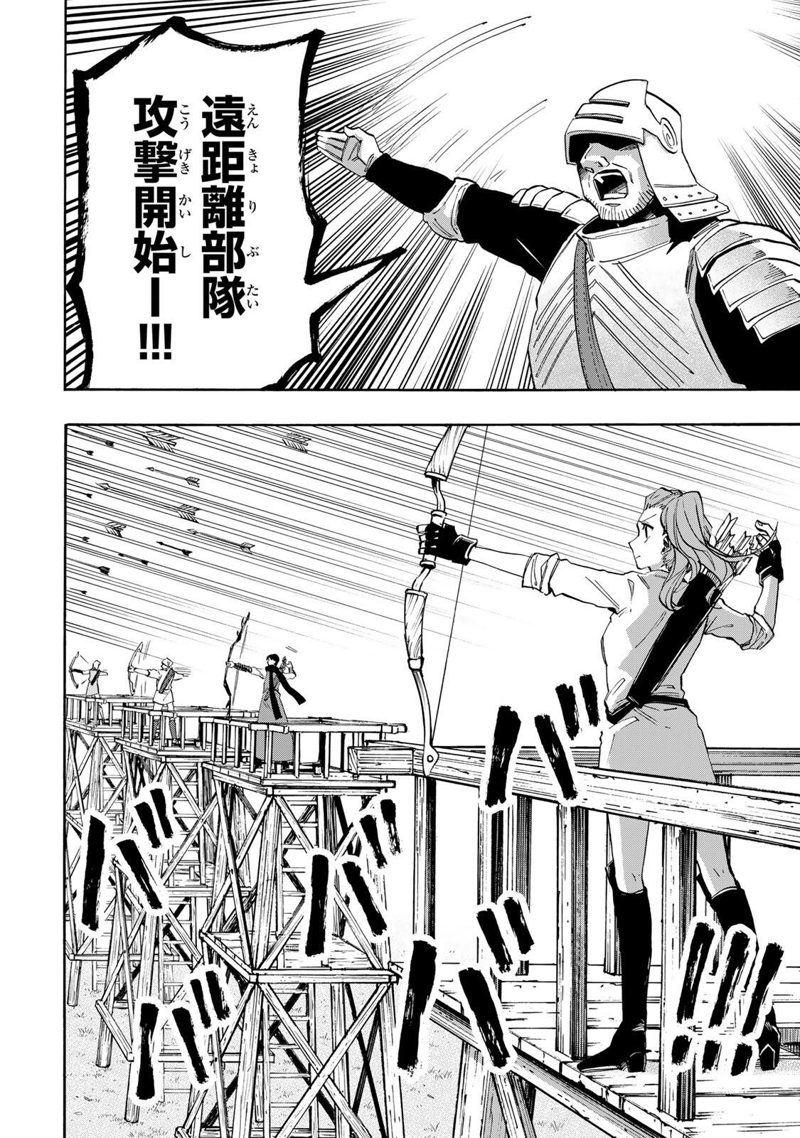 異世界ウォーキング 第153話 - Page 4
