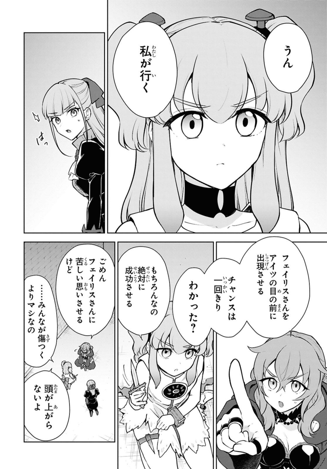 チートスキル『死者蘇生』が覚醒して、いにしえの魔王軍を復活させてしまいました 誰も死なせない最強ヒーラー 第53.2話 - Page 4