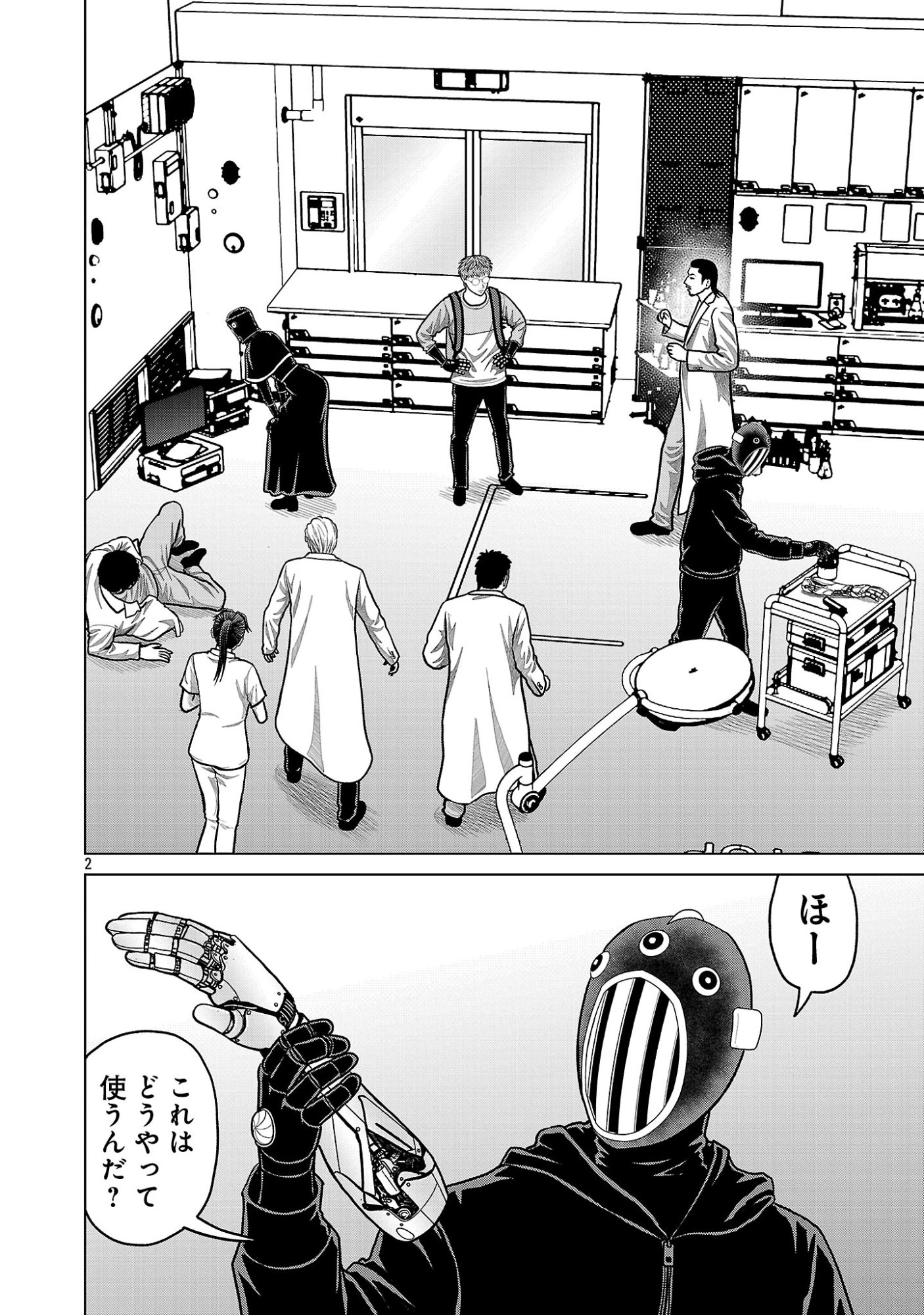 神アプリ クリミナルハンター 第53話 - Page 4
