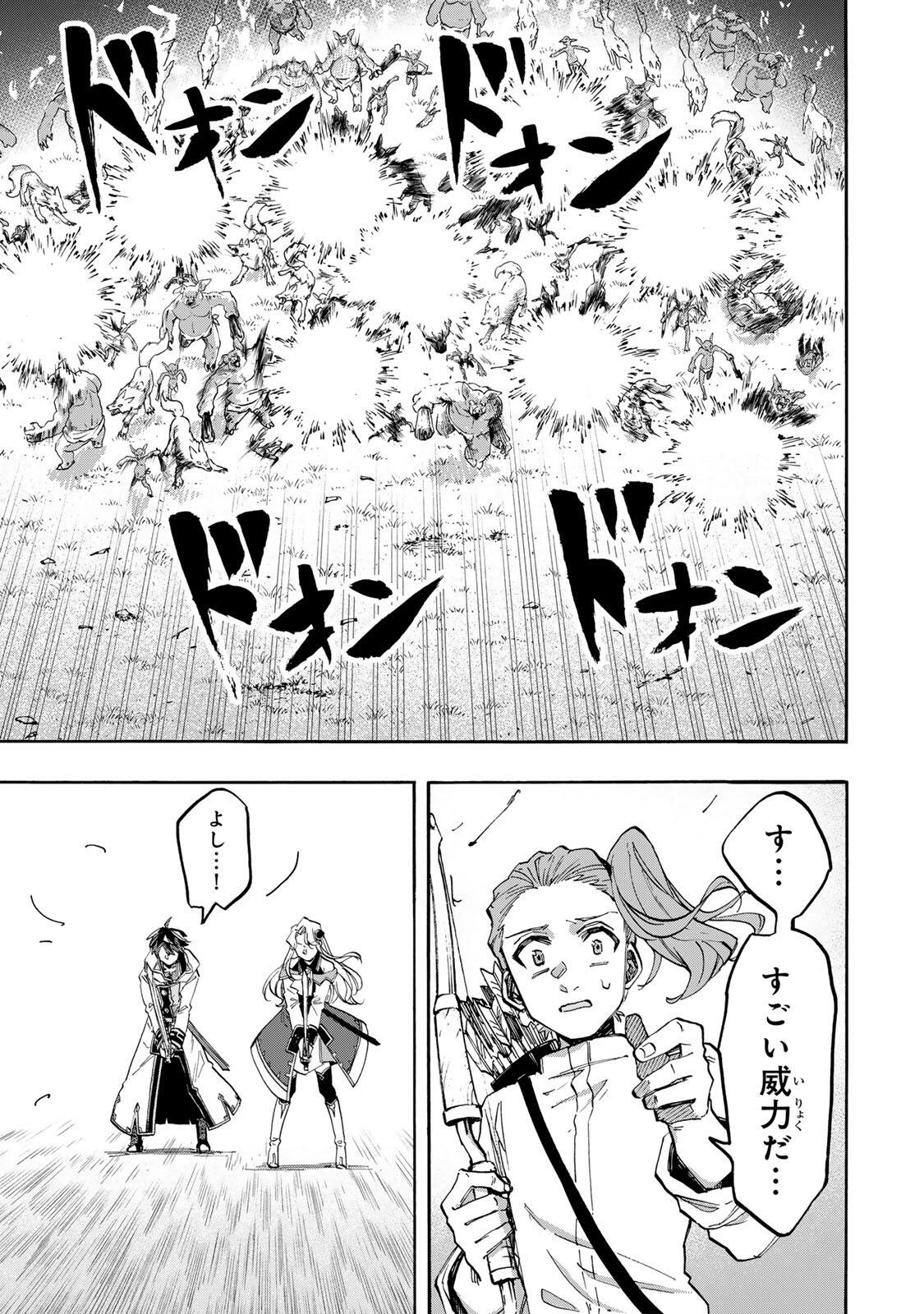 異世界ウォーキング 第153話 - Page 5