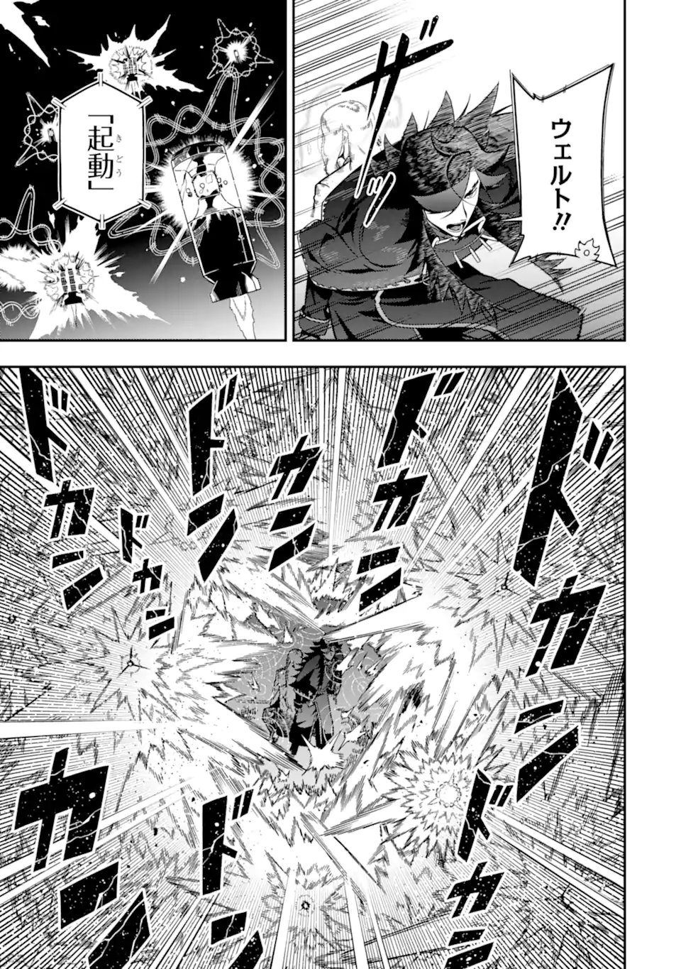 暗 第28.4話 - Page 5