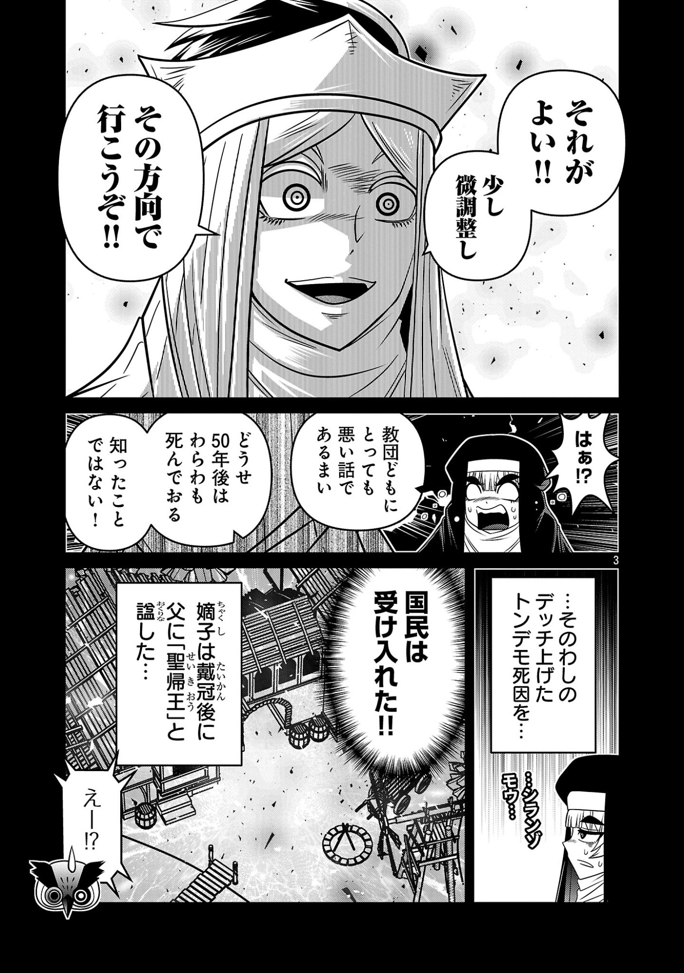 5600歳の不老不死インフルエンサーいわく。 第47話 - Page 5