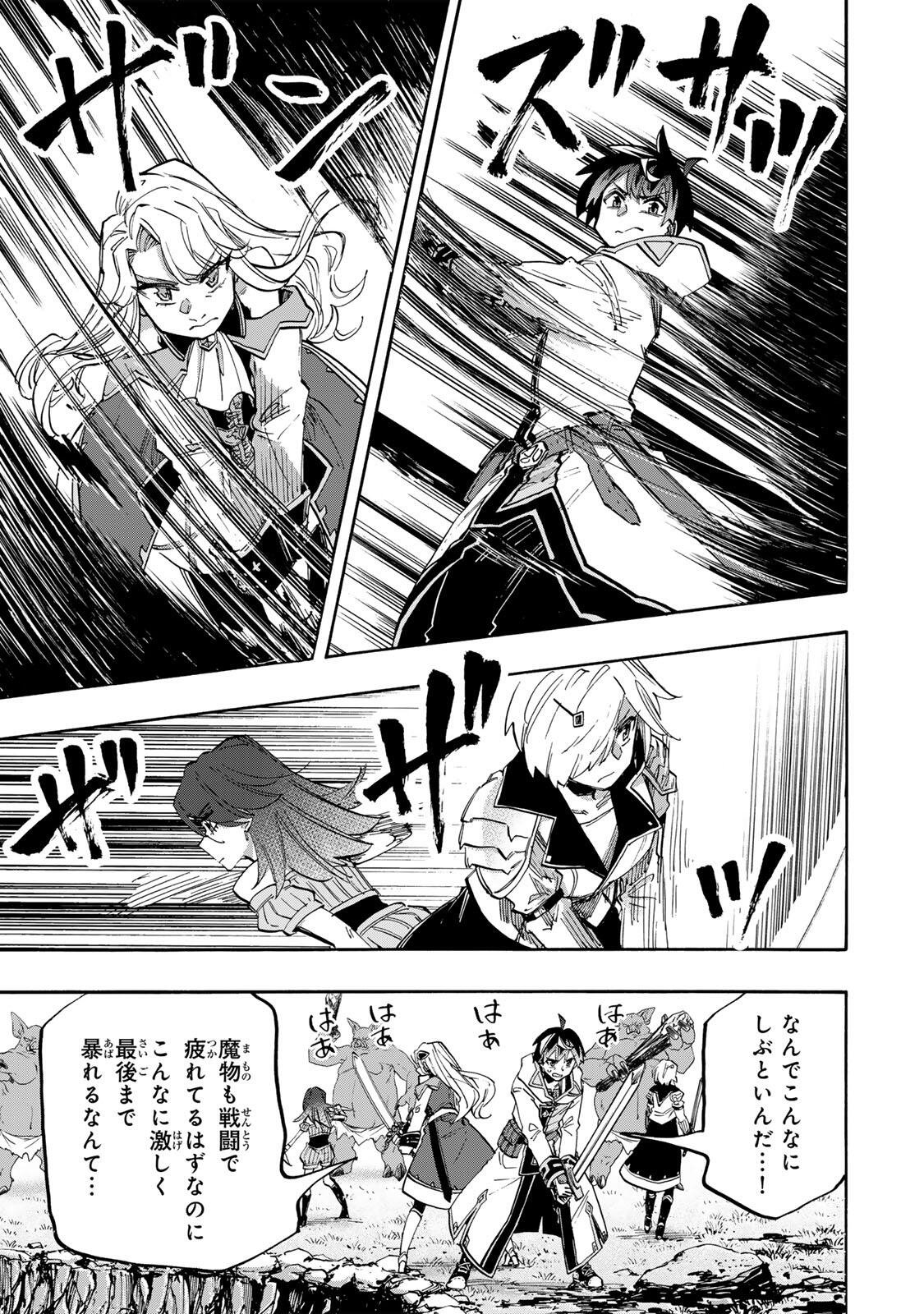 異世界ウォーキング 第153話 - Page 7