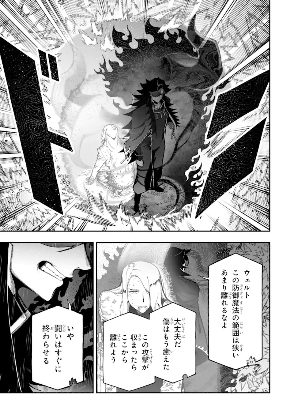 暗 第28.4話 - Page 7