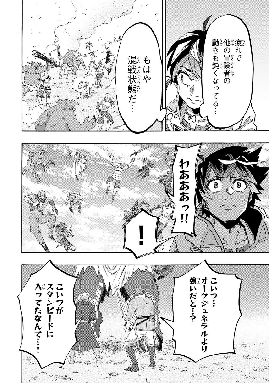 異世界ウォーキング 第153話 - Page 8