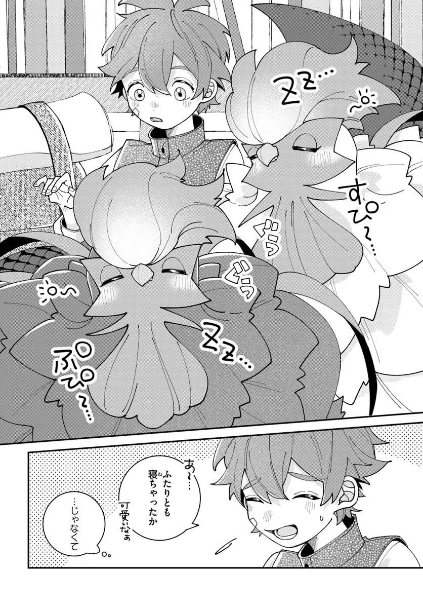 異世界旅はニワトリスと共に 第8.1話 - Page 7