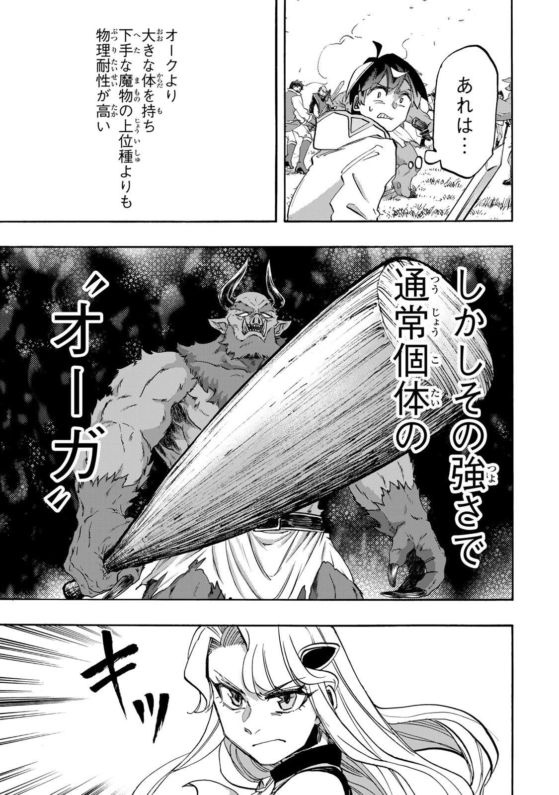 異世界ウォーキング 第153話 - Page 9