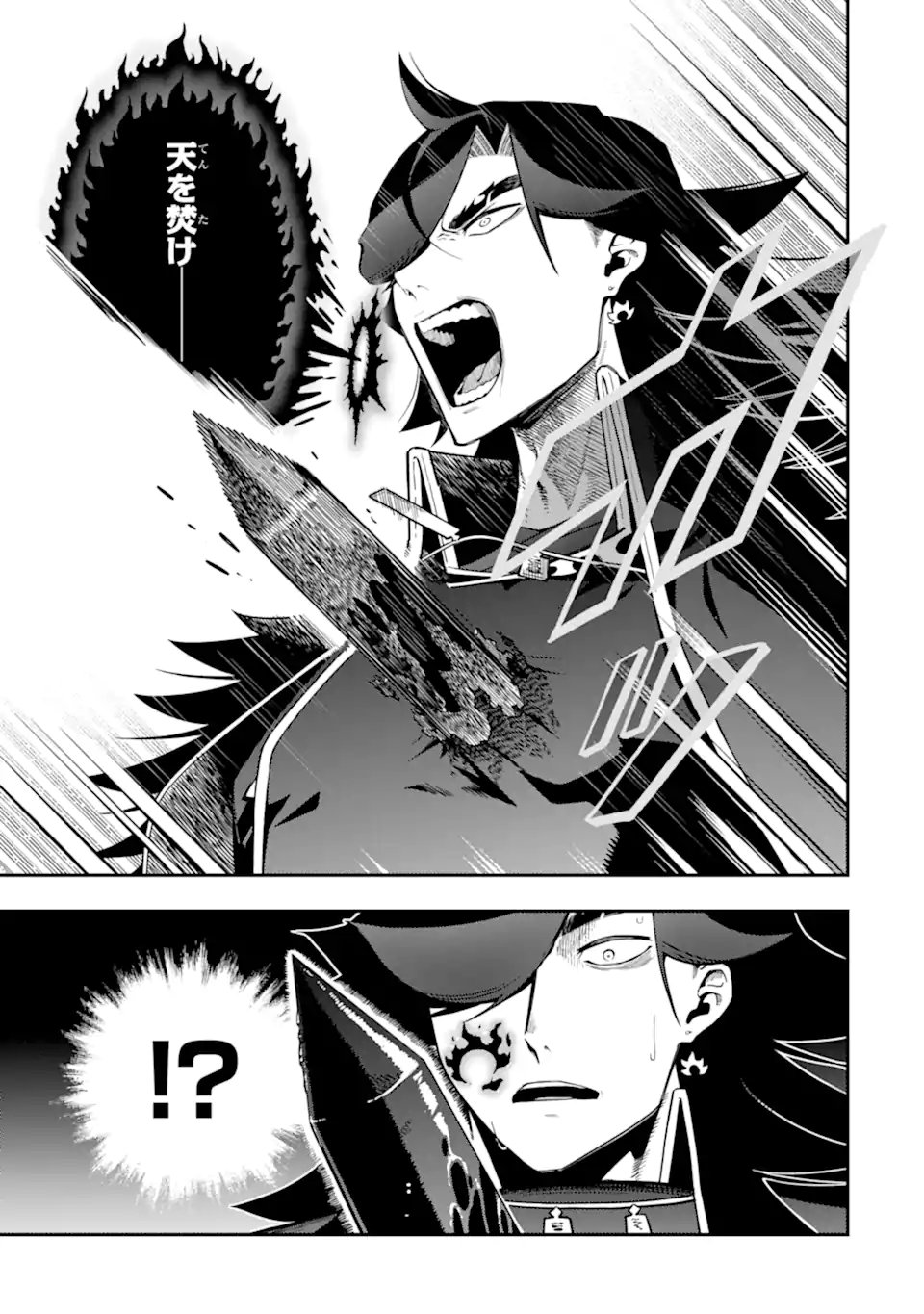暗 第28.4話 - Page 9