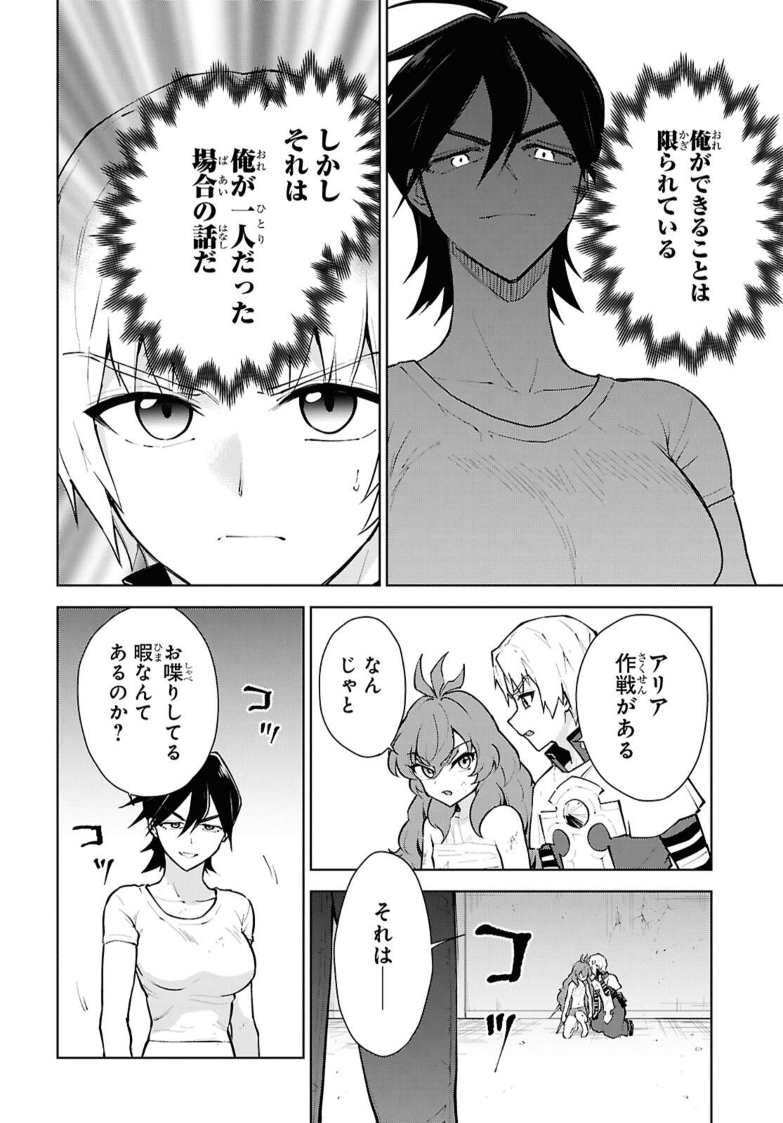 チートスキル『死者蘇生』が覚醒して、いにしえの魔王軍を復活させてしまいました 誰も死なせない最強ヒーラー 第53.2話 - Page 10