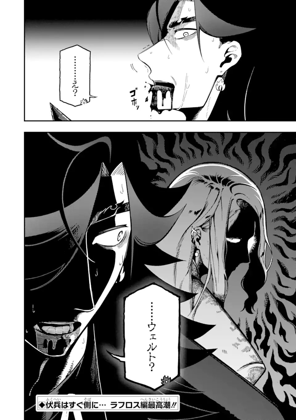 暗 第28.4話 - Page 10